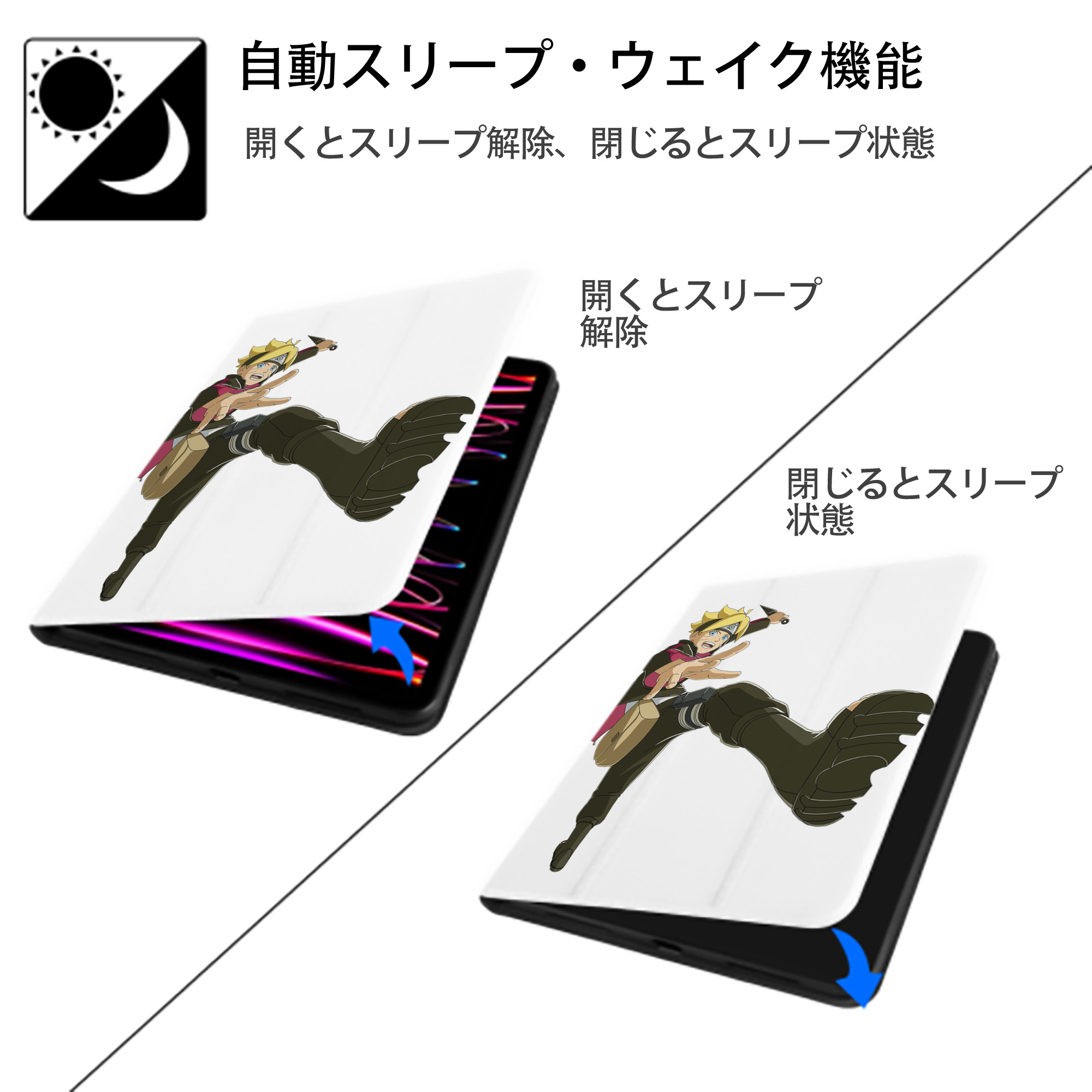 NARUTO -ナルト- うずまき ボルト Uzumaki Boruto IPad ケース ペン収納付き 三つ折りスタンド PUレザー×シリコン 対応機種9.5/10.5/10.9インチ