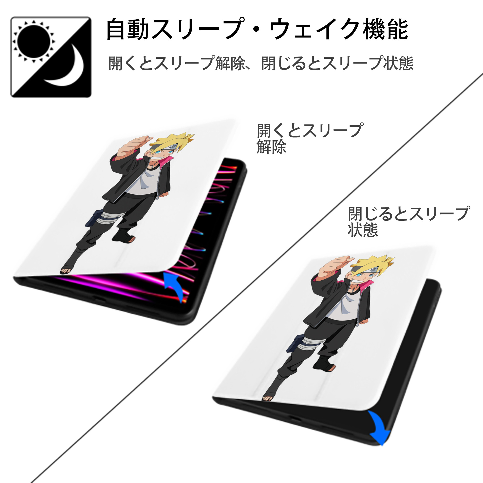 NARUTO -ナルト- うずまき ボルト Uzumaki Boruto IPad ケース ペン収納付き 三つ折りスタンド PUレザー×シリコン 対応機種9.5/10.5/10.9インチ