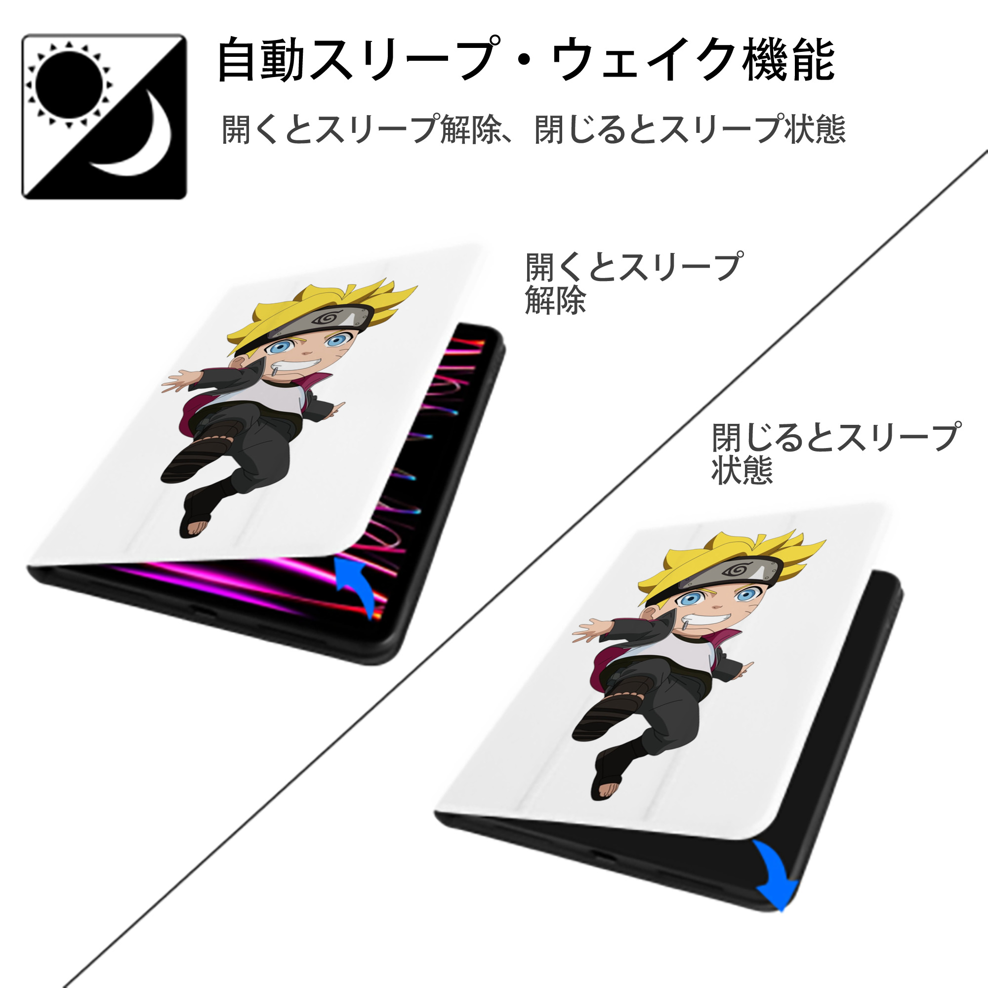 NARUTO -ナルト- うずまき ボルト Uzumaki Boruto IPad ケース ペン収納付き 三つ折りスタンド PUレザー×シリコン 対応機種9.5/10.5/10.9インチ