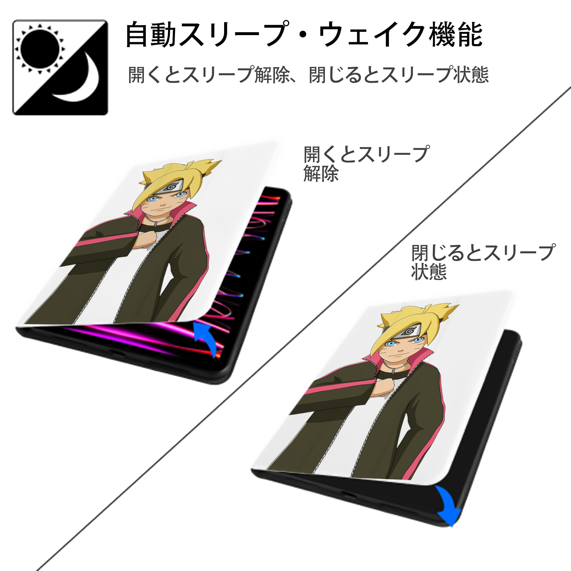 NARUTO -ナルト- うずまき ボルト Uzumaki Boruto IPad ケース ペン収納付き 三つ折りスタンド PUレザー×シリコン 対応機種9.5/10.5/10.9インチ