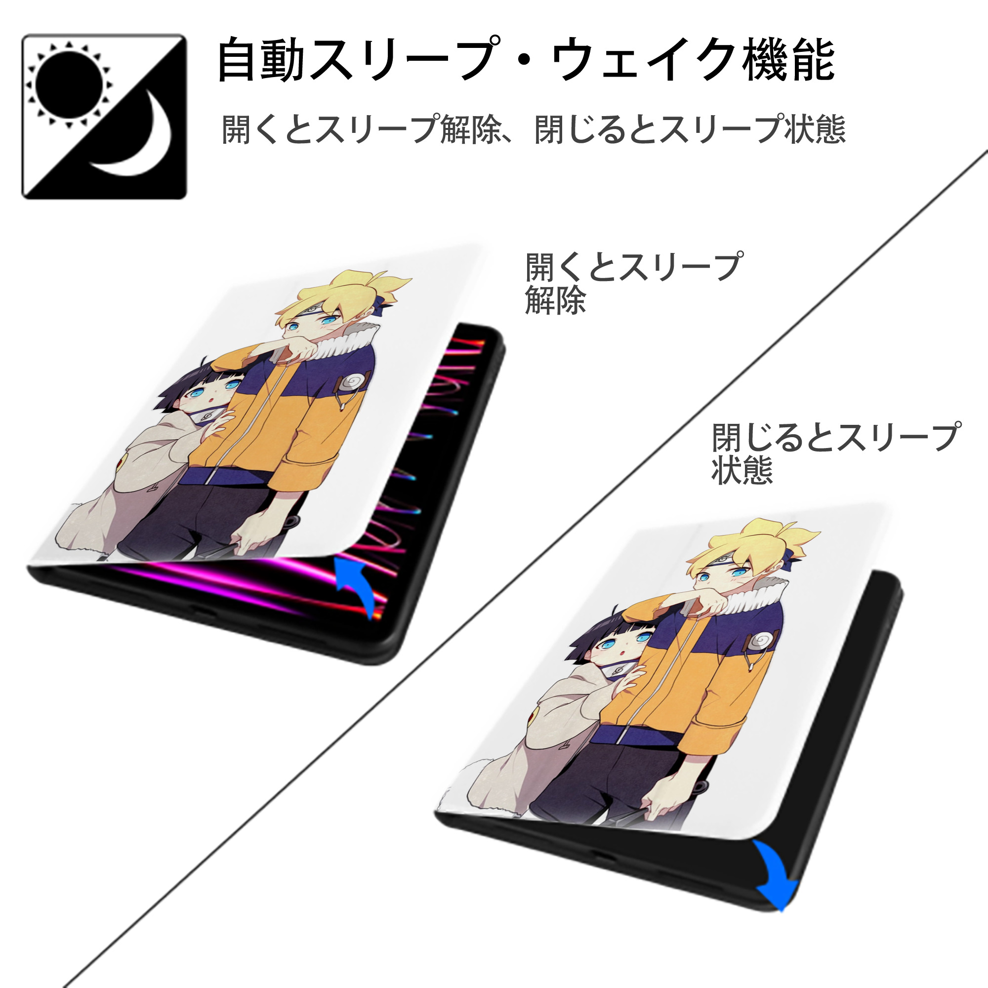 NARUTO -ナルト- うずまき ボルト Uzumaki Boruto IPad ケース ペン収納付き 三つ折りスタンド PUレザー×シリコン 対応機種9.5/10.5/10.9インチ