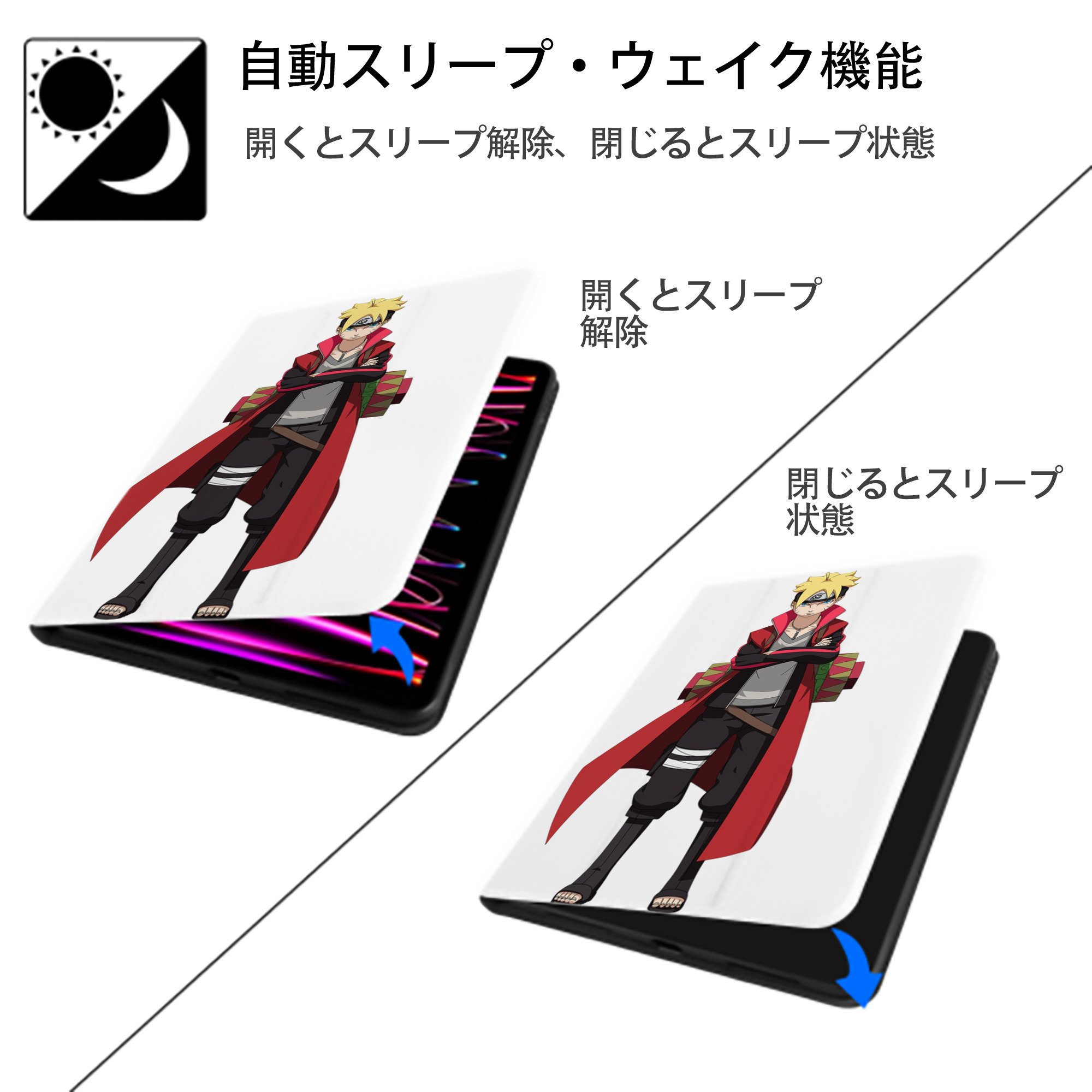NARUTO -ナルト- うずまき ボルト Uzumaki Boruto IPad ケース ペン収納付き 三つ折りスタンド PUレザー×シリコン 対応機種9.5/10.5/10.9インチ