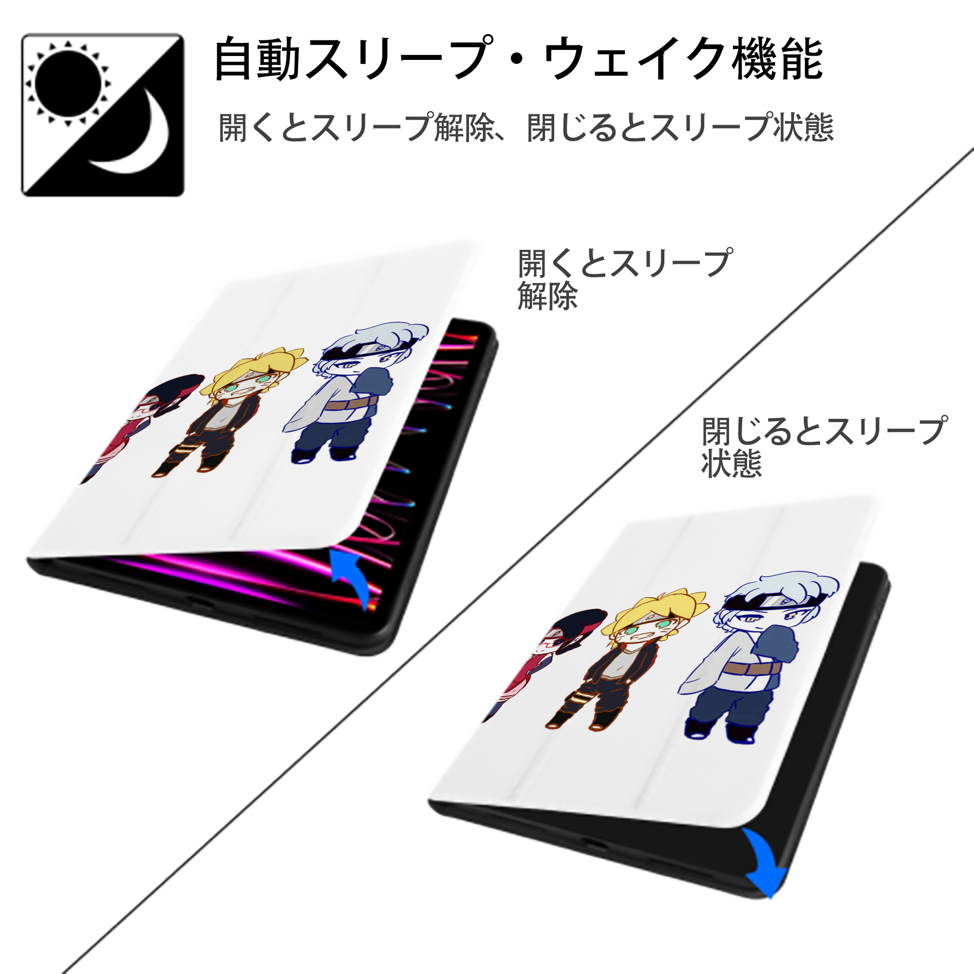 NARUTO -ナルト- うずまき ボルト Uzumaki Boruto IPad ケース ペン収納付き 三つ折りスタンド PUレザー×シリコン 対応機種9.5/10.5/10.9インチ