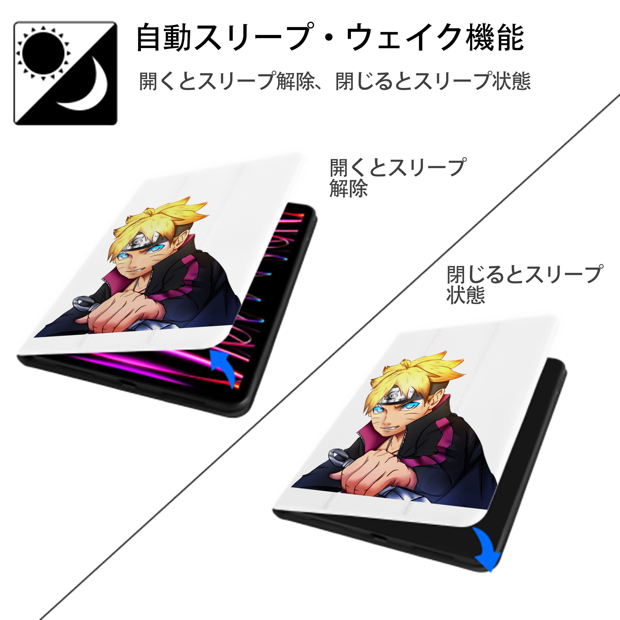 NARUTO -ナルト- うずまき ボルト Uzumaki Boruto IPad ケース ペン収納付き 三つ折りスタンド PUレザー×シリコン 対応機種9.5/10.5/10.9インチ