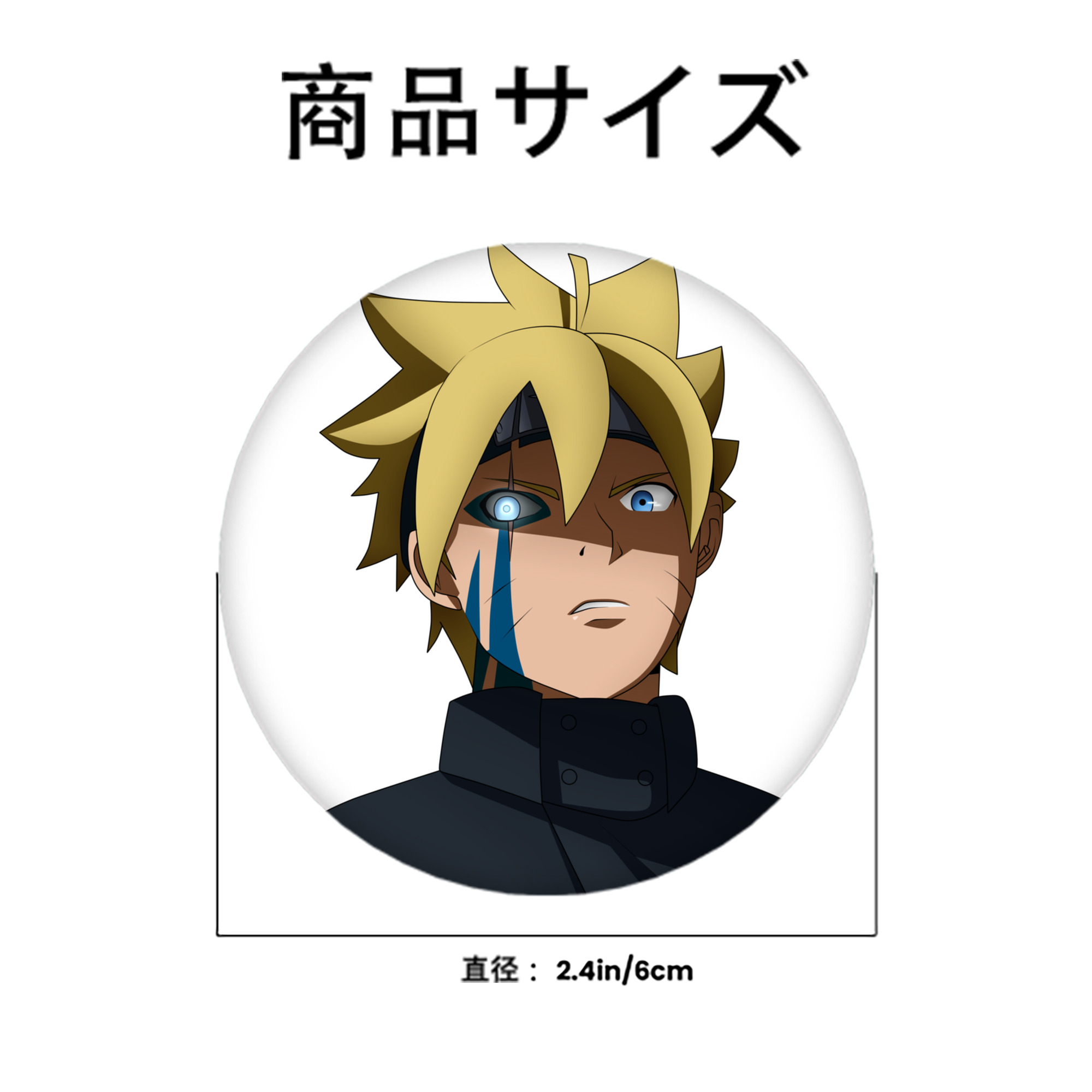 NARUTO -ナルト- うずまき ボルト Uzumaki Boruto 6cm 缶バッジ 複数セット