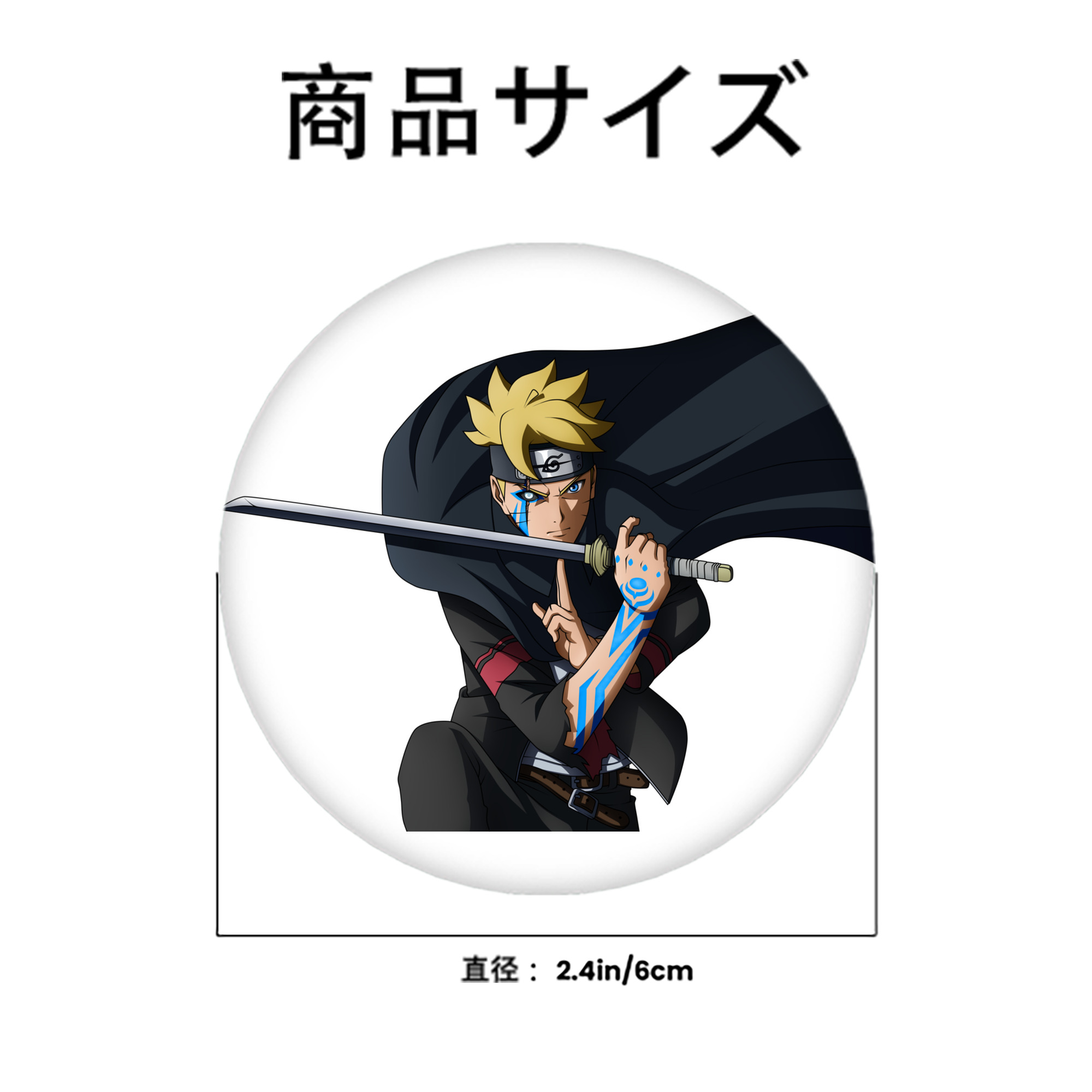 NARUTO -ナルト- うずまき ボルト Uzumaki Boruto 6cm 缶バッジ 複数セット