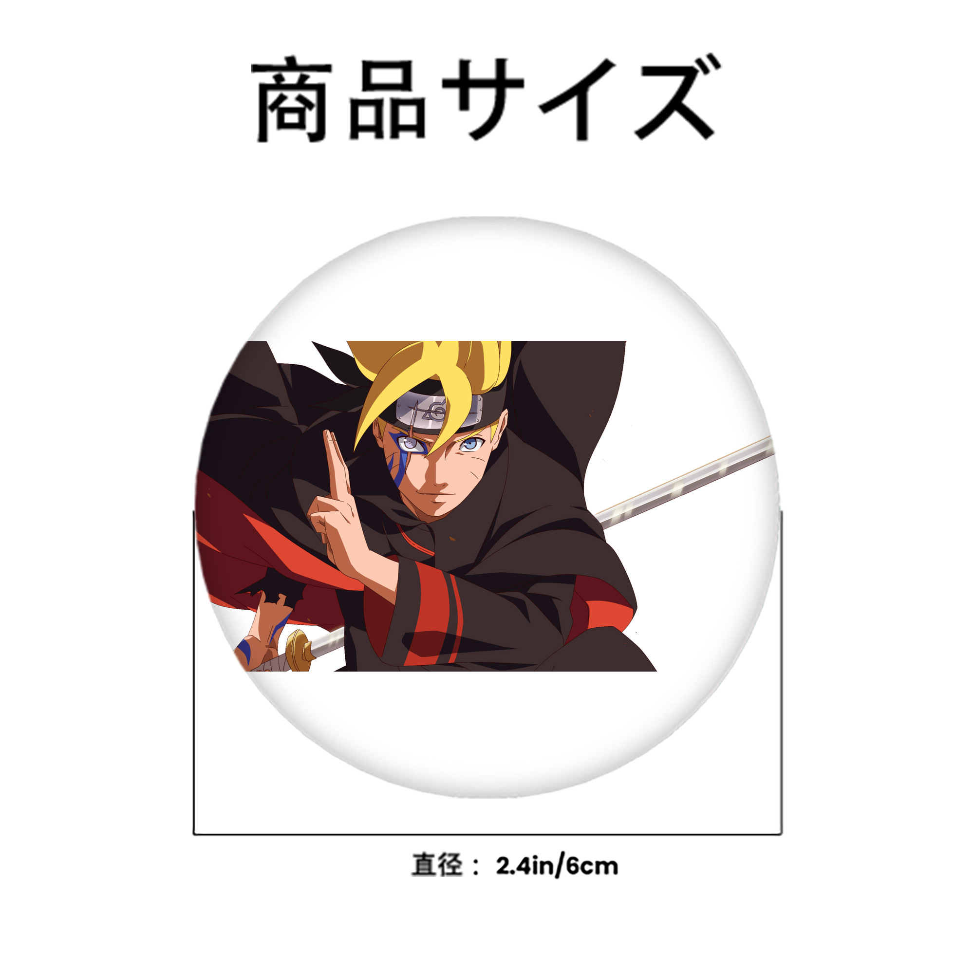 NARUTO -ナルト- うずまき ボルト Uzumaki Boruto 6cm 缶バッジ 複数セット