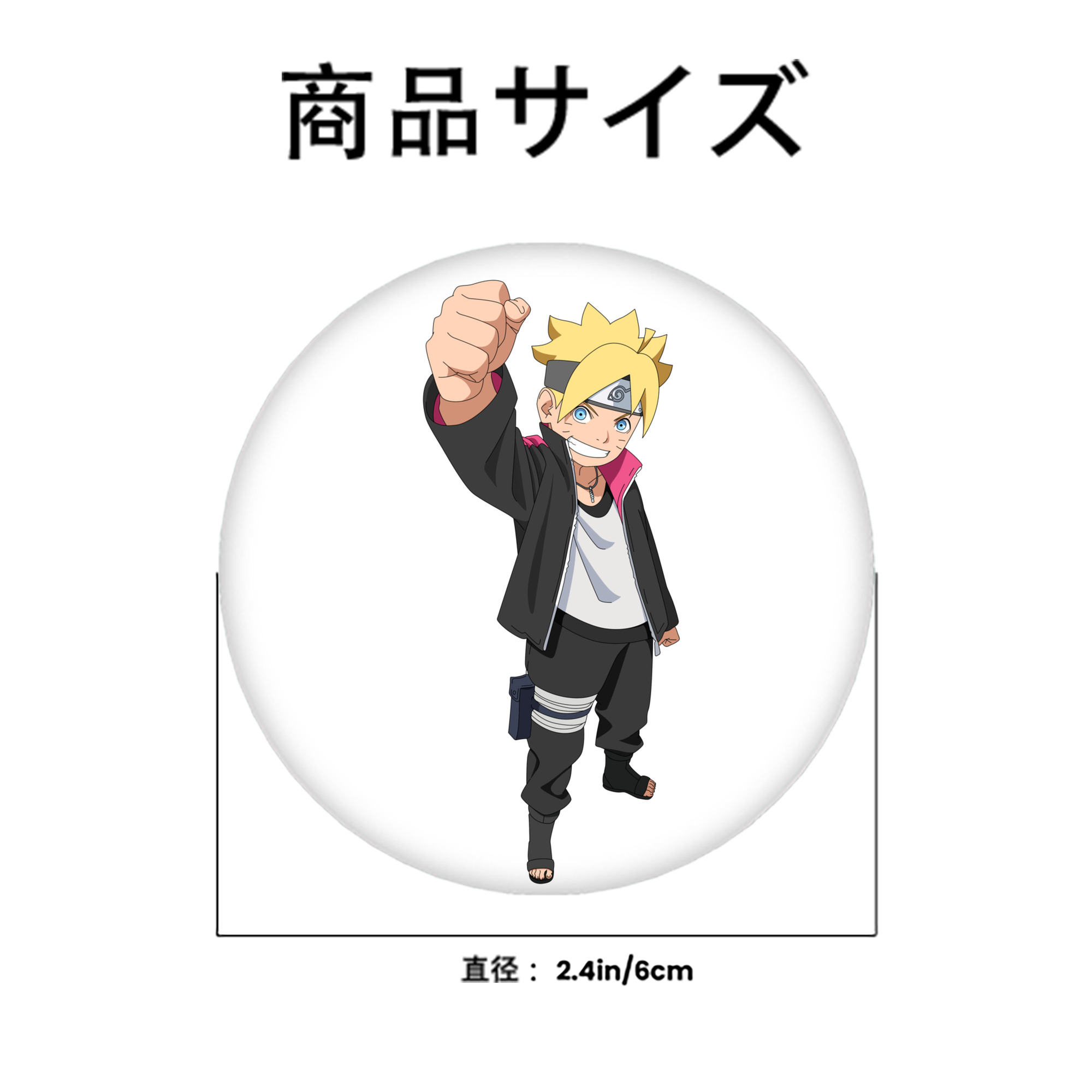 NARUTO -ナルト- うずまき ボルト Uzumaki Boruto 6cm 缶バッジ 複数セット