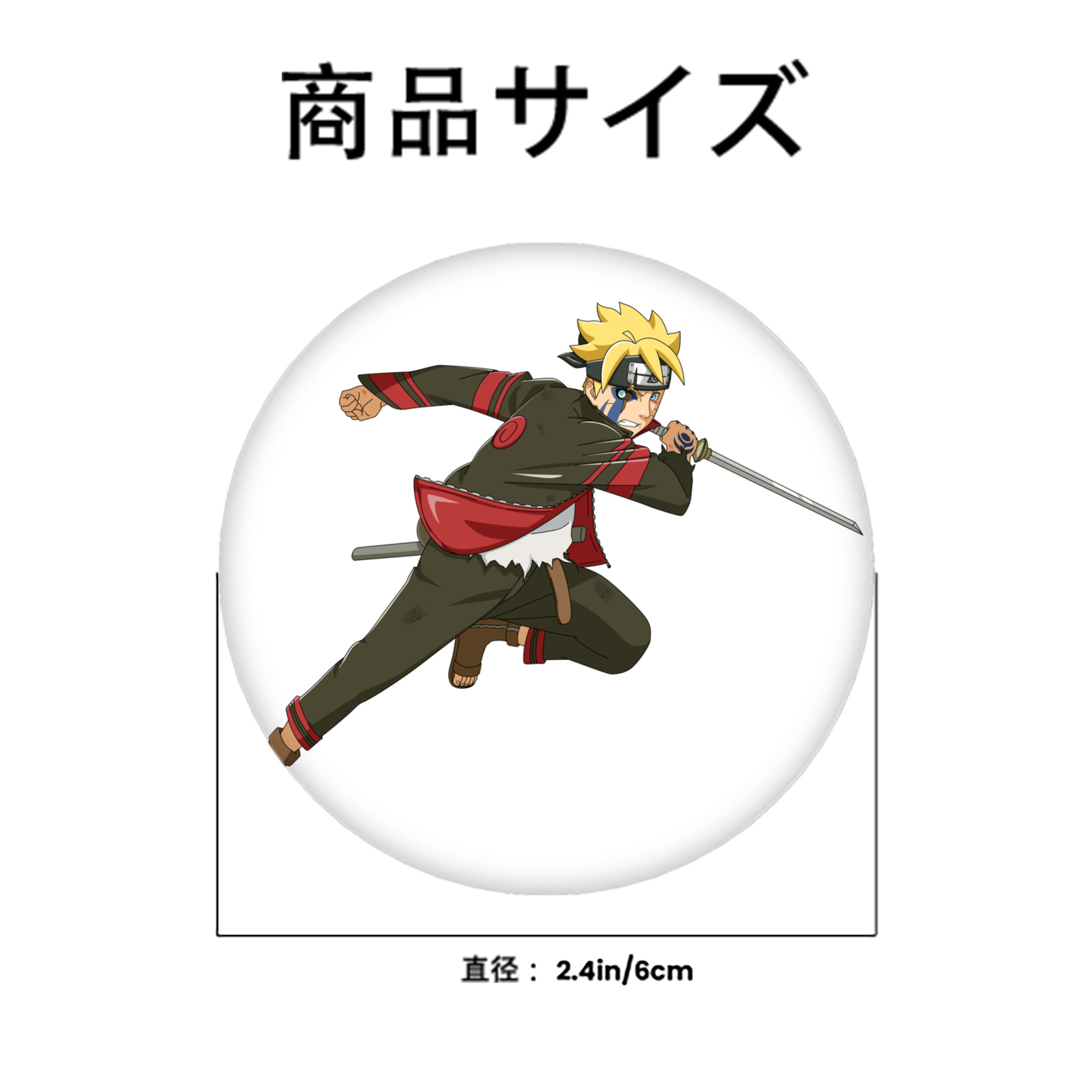 NARUTO -ナルト- うずまき ボルト Uzumaki Boruto 6cm 缶バッジ 複数セット