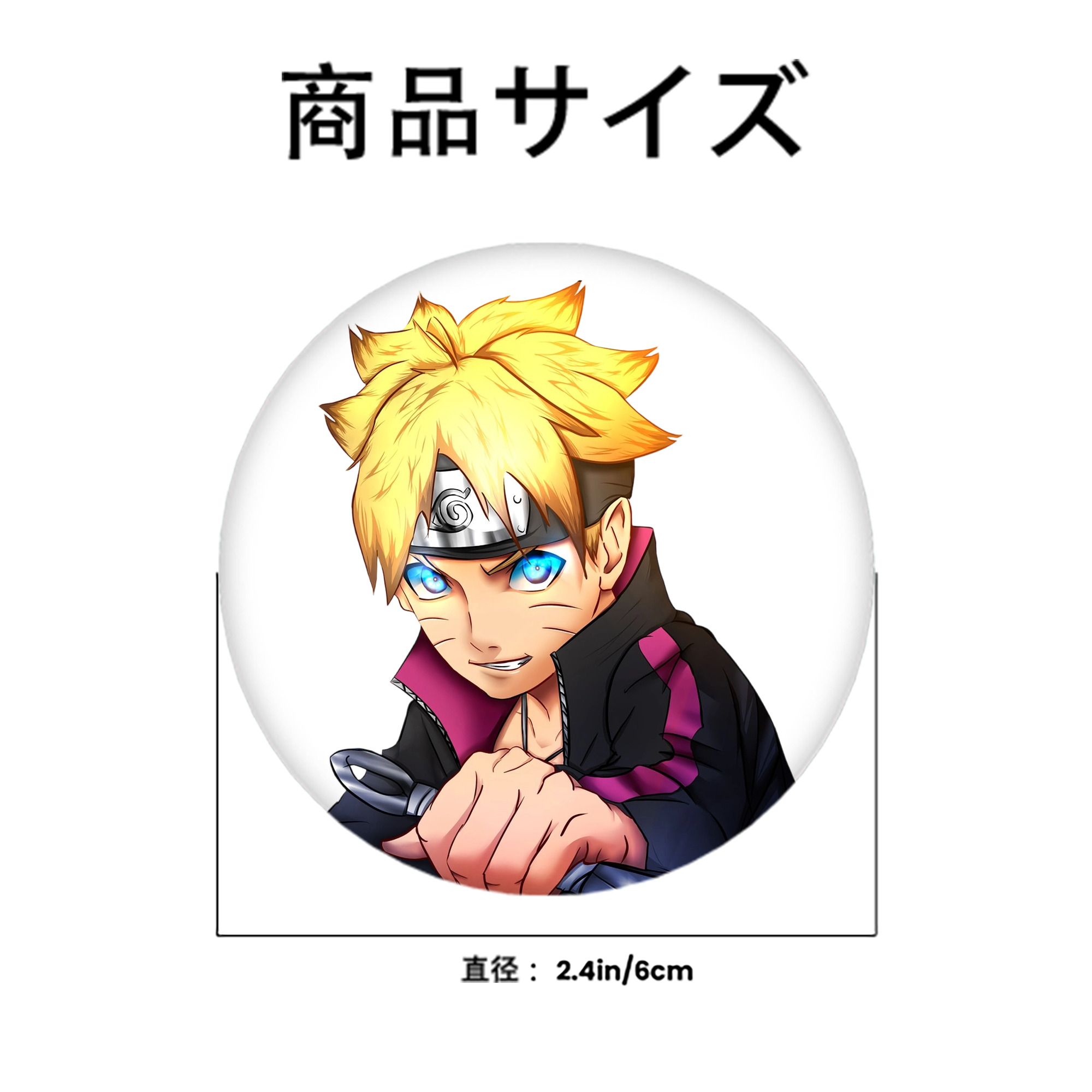 NARUTO -ナルト- うずまき ボルト Uzumaki Boruto 6cm 缶バッジ 複数セット