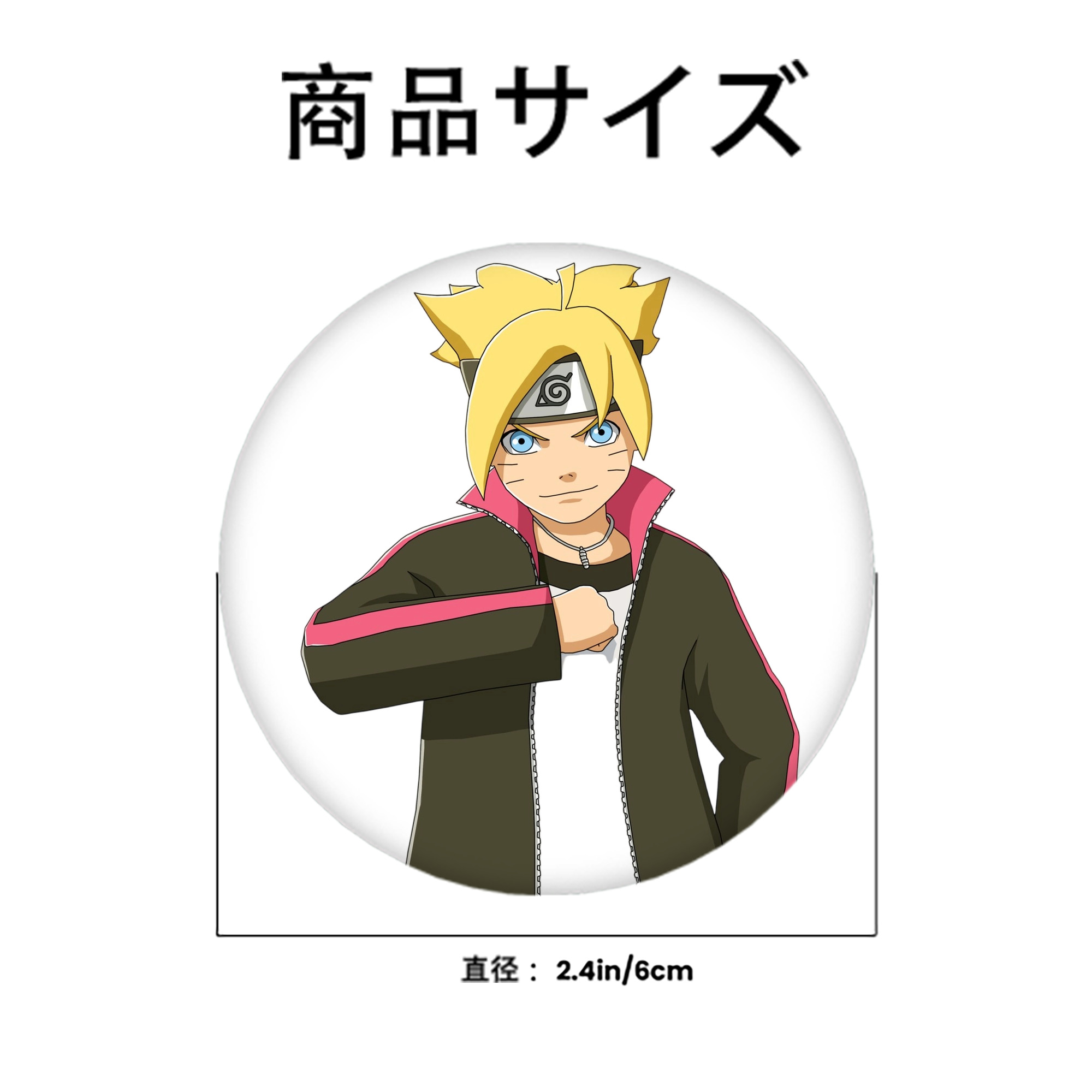 NARUTO -ナルト- うずまき ボルト Uzumaki Boruto 6cm 缶バッジ 複数セット