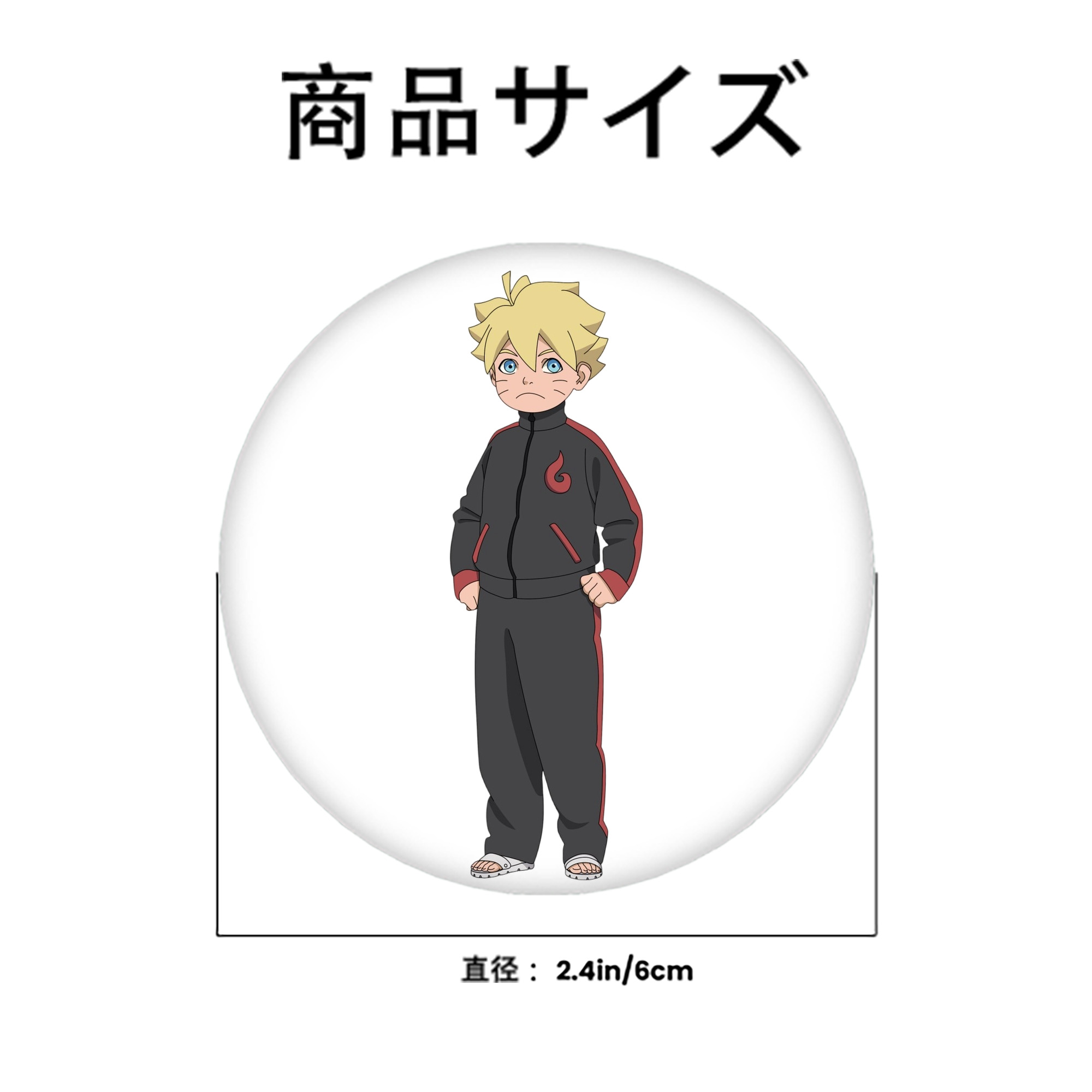 NARUTO -ナルト- うずまき ボルト Uzumaki Boruto 6cm 缶バッジ 複数セット