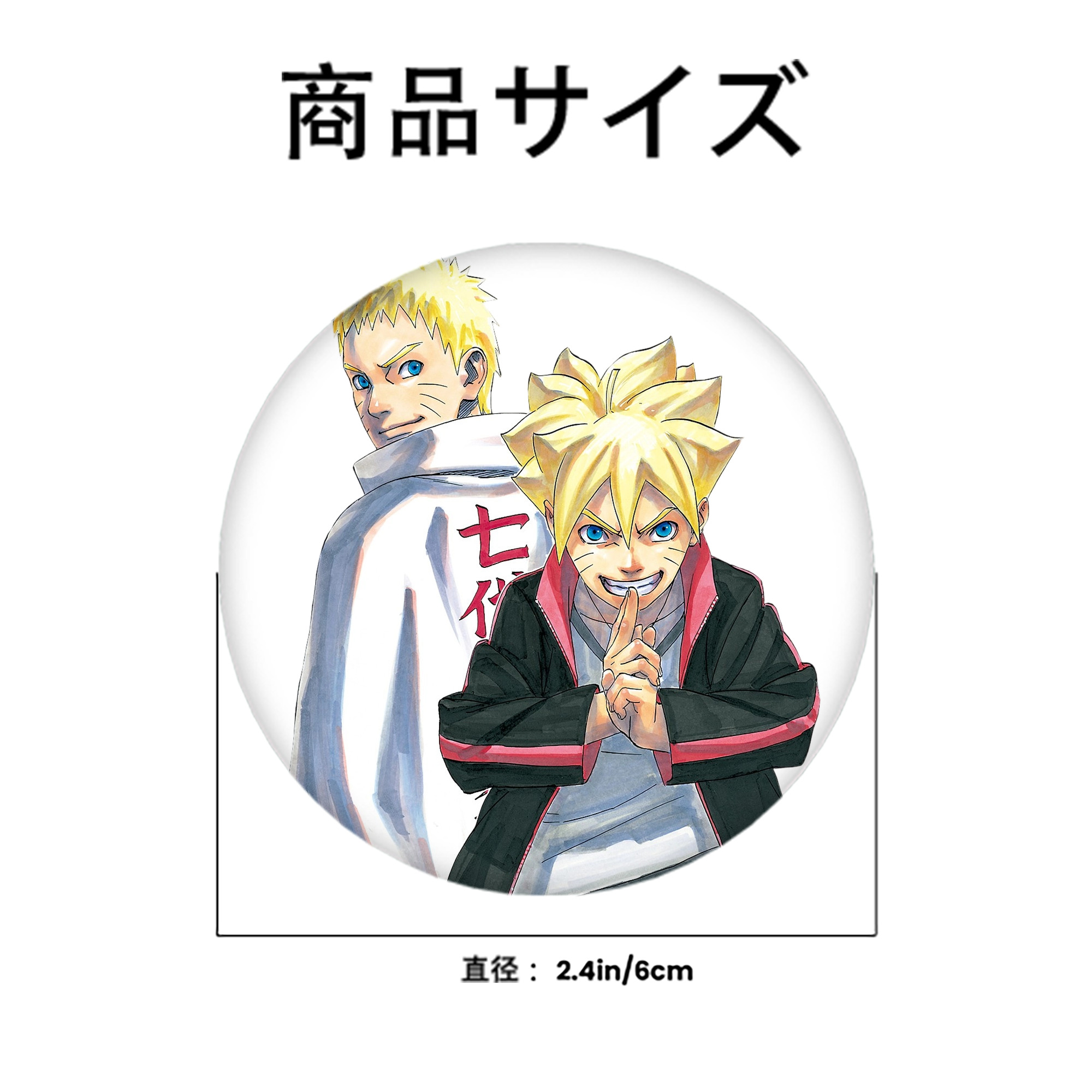 NARUTO -ナルト- うずまき ボルト Uzumaki Boruto 6cm 缶バッジ 複数セット