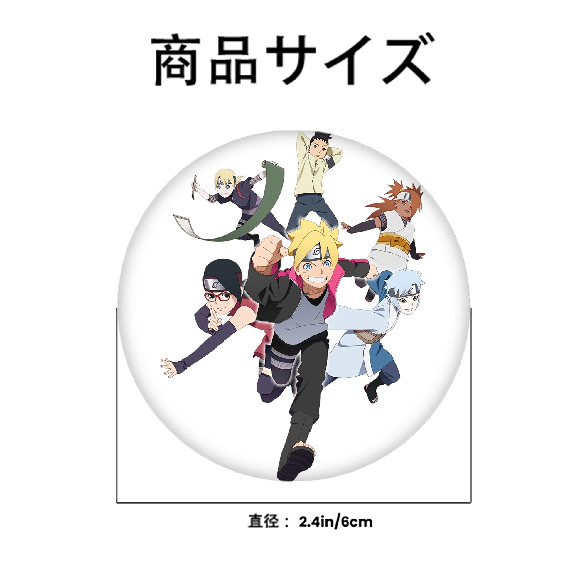 NARUTO -ナルト- うずまき ボルト Uzumaki Boruto 6cm 缶バッジ 複数セット