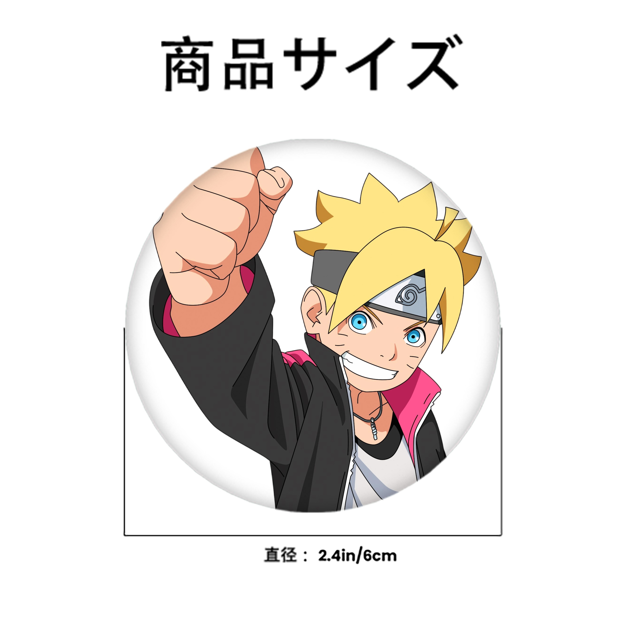 NARUTO -ナルト- うずまき ボルト Uzumaki Boruto 6cm 缶バッジ 複数セット