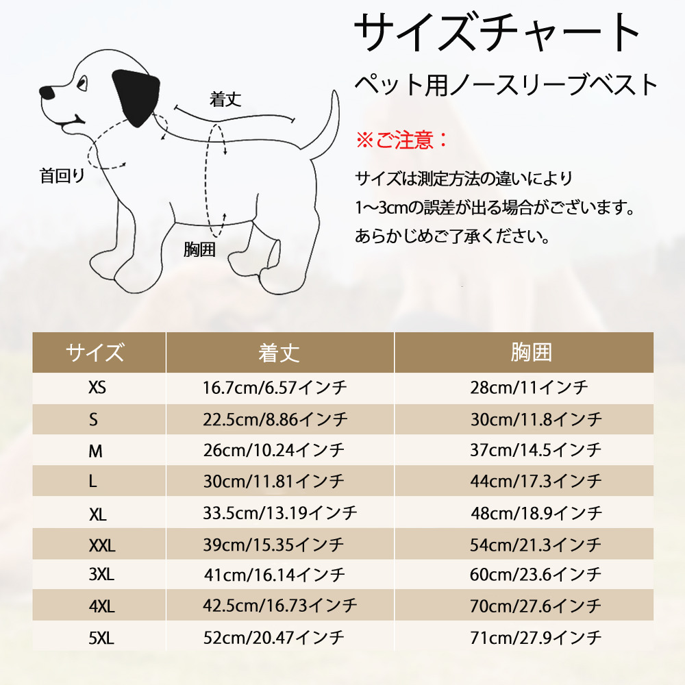 NARUTO -ナルト- 日向ネジ Hyūga Neji ペット用ベスト
