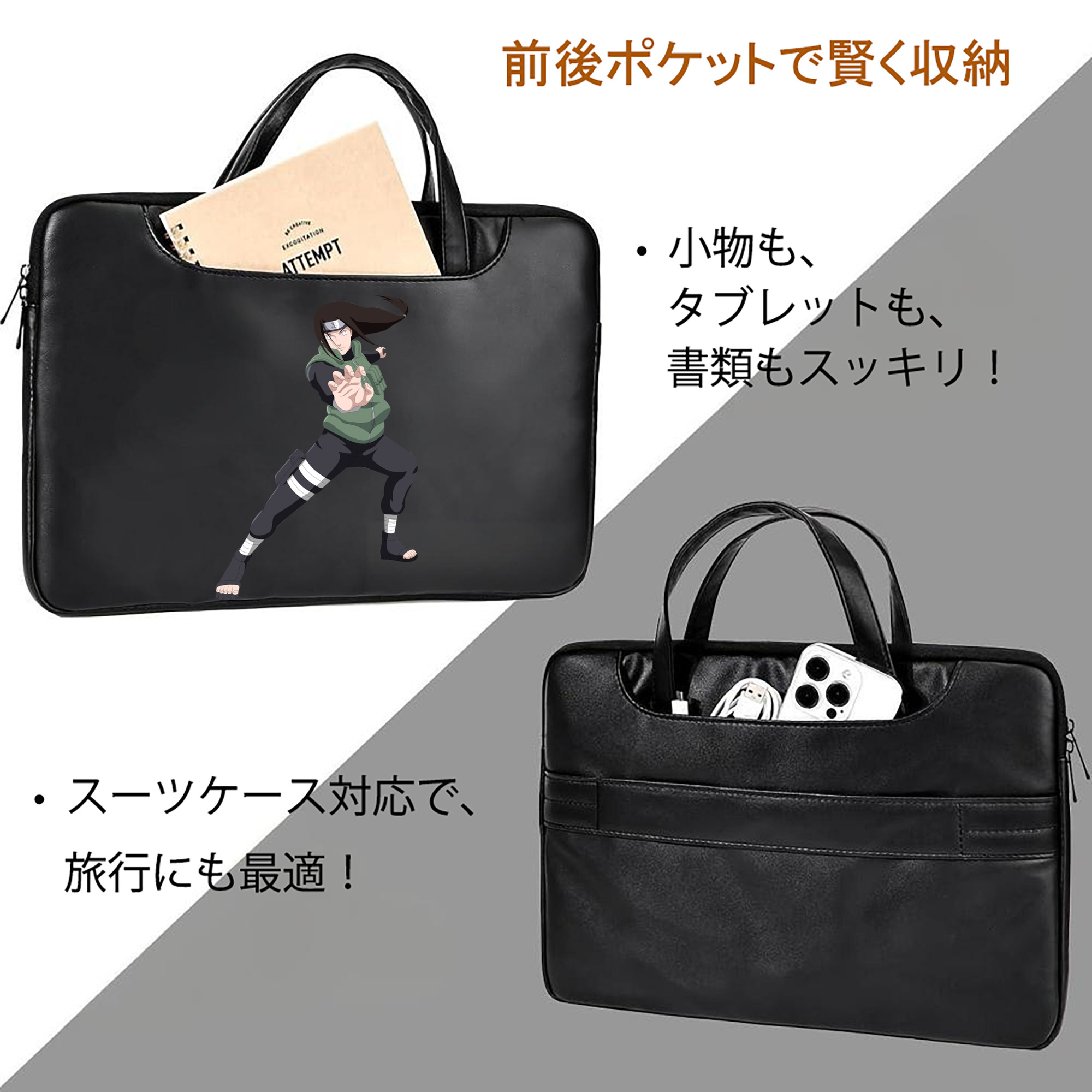 NARUTO -ナルト- 日向ネジ Hyūga Neji レザーラップトップバッグ　ノートパソコンケース