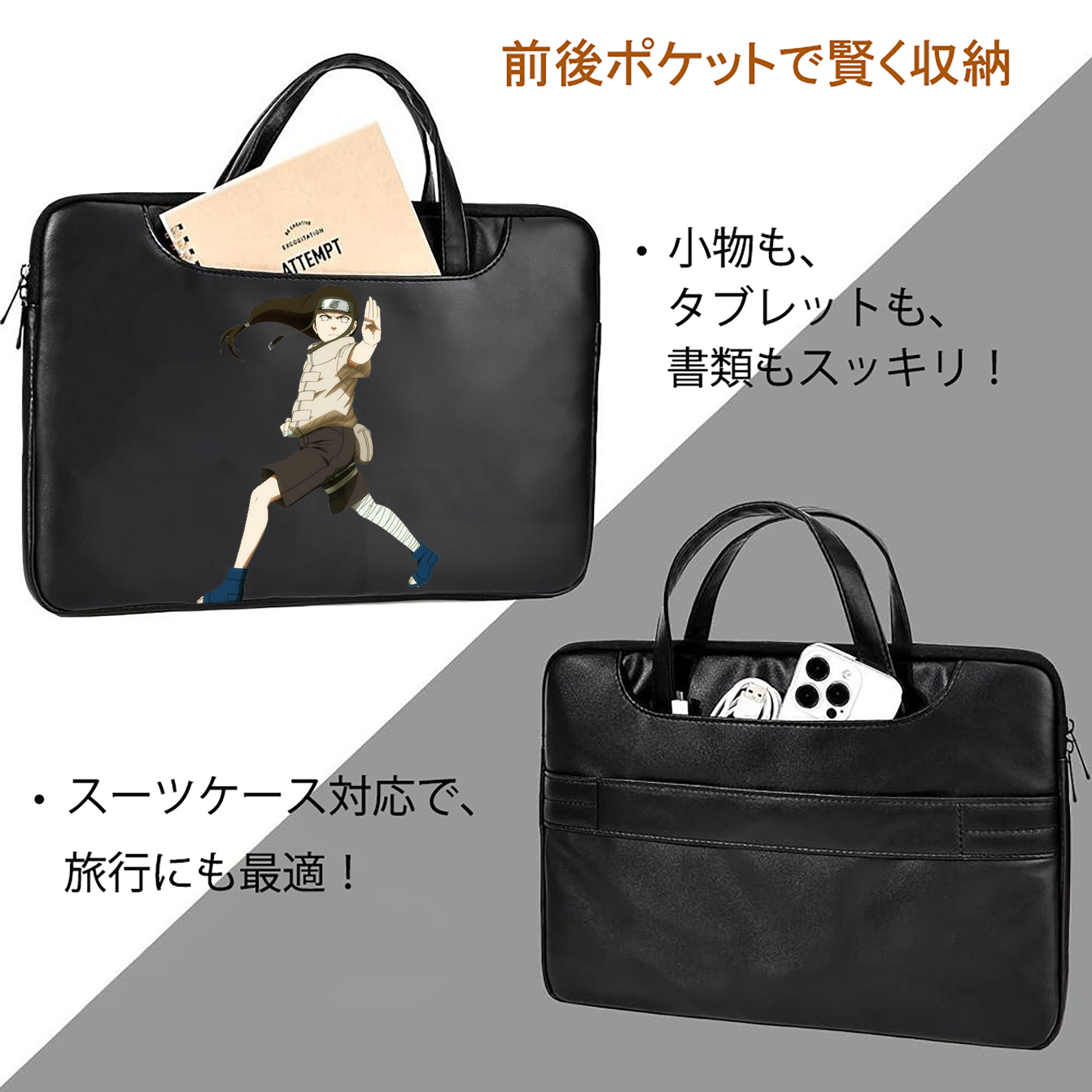 NARUTO -ナルト- 日向ネジ Hyūga Neji レザーラップトップバッグ　ノートパソコンケース