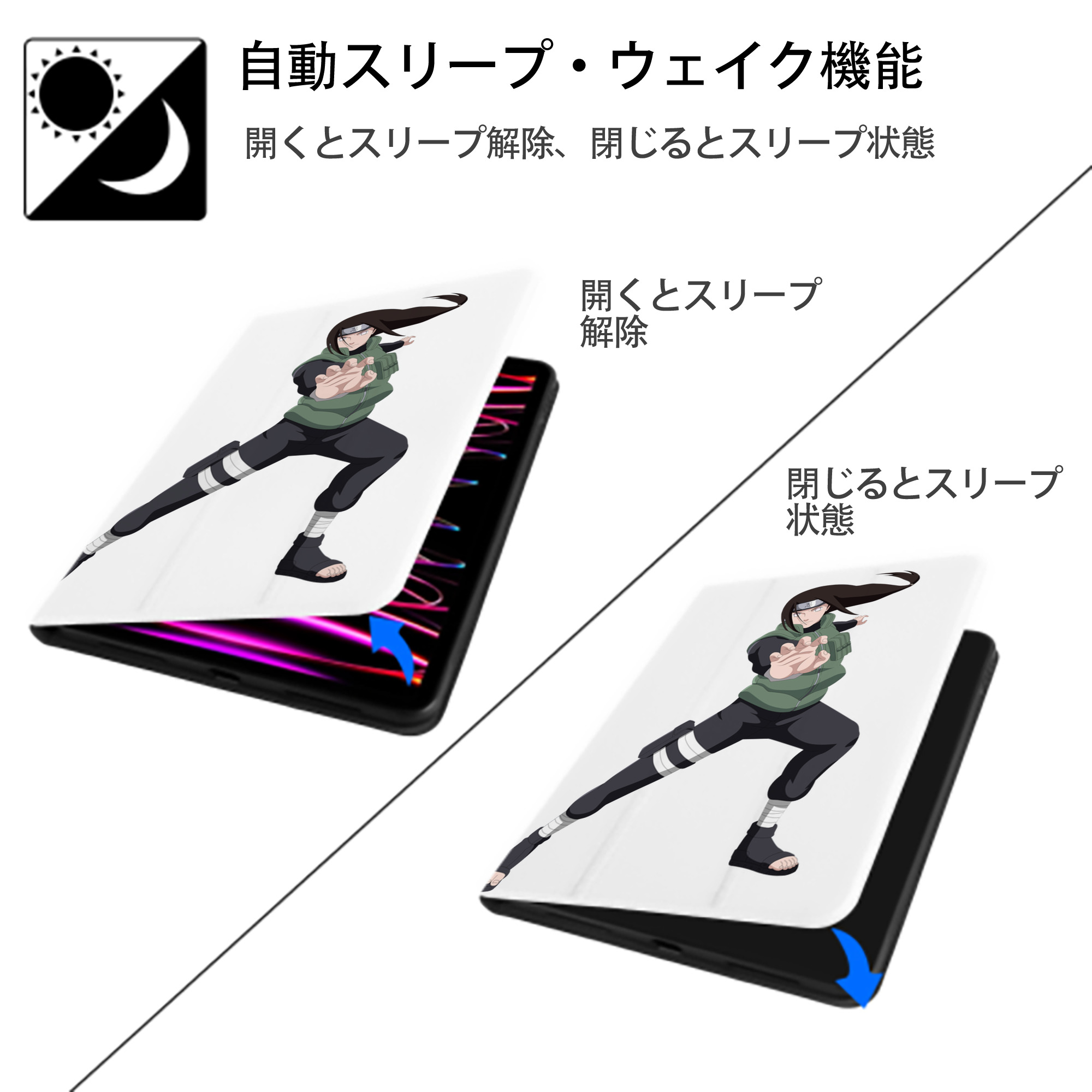 NARUTO -ナルト- 日向ネジ Hyūga Neji IPad ケース ペン収納付き 三つ折りスタンド PUレザー×シリコン 対応機種9.5/10.5/10.9インチ