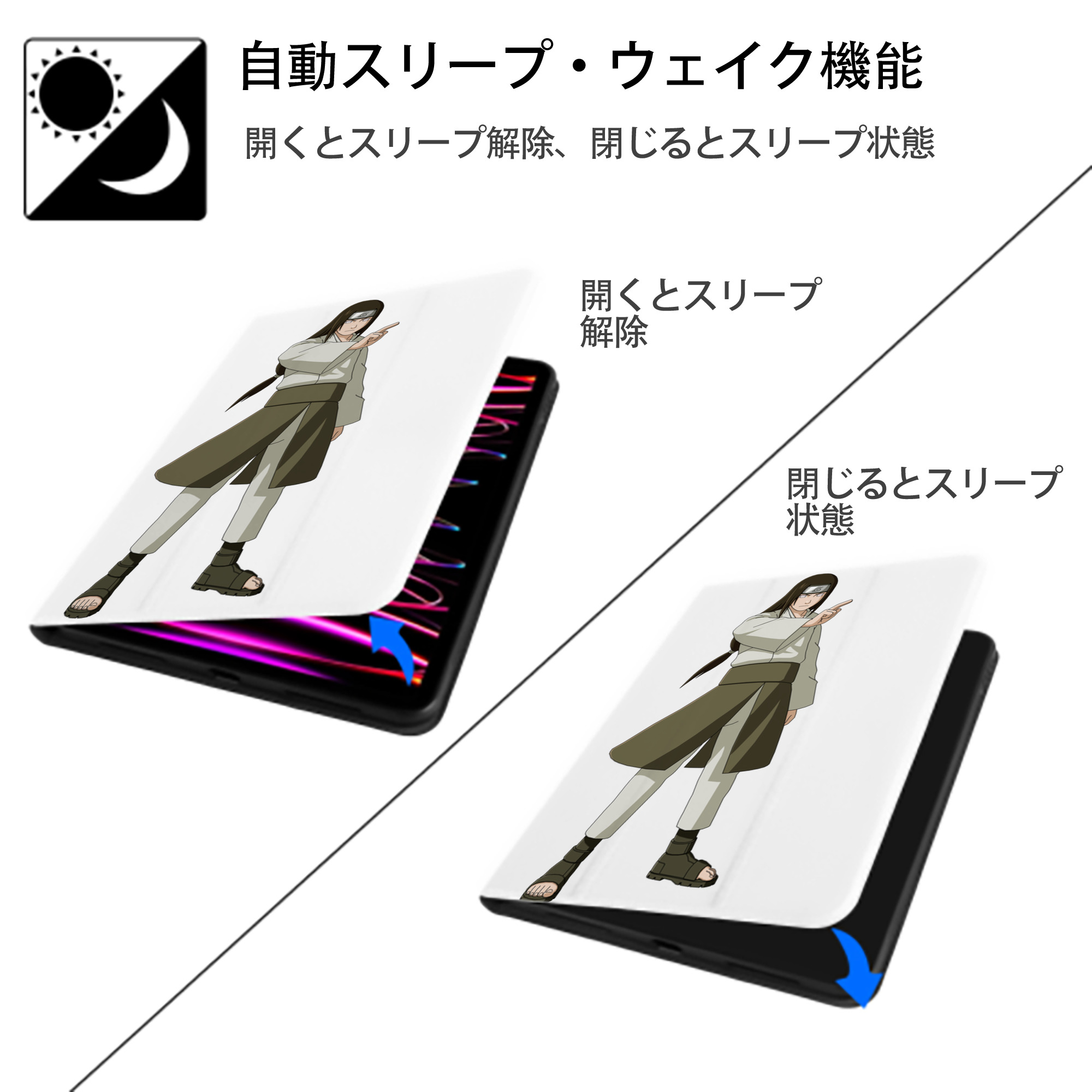 NARUTO -ナルト- 日向ネジ Hyūga Neji IPad ケース ペン収納付き 三つ折りスタンド PUレザー×シリコン 対応機種9.5/10.5/10.9インチ