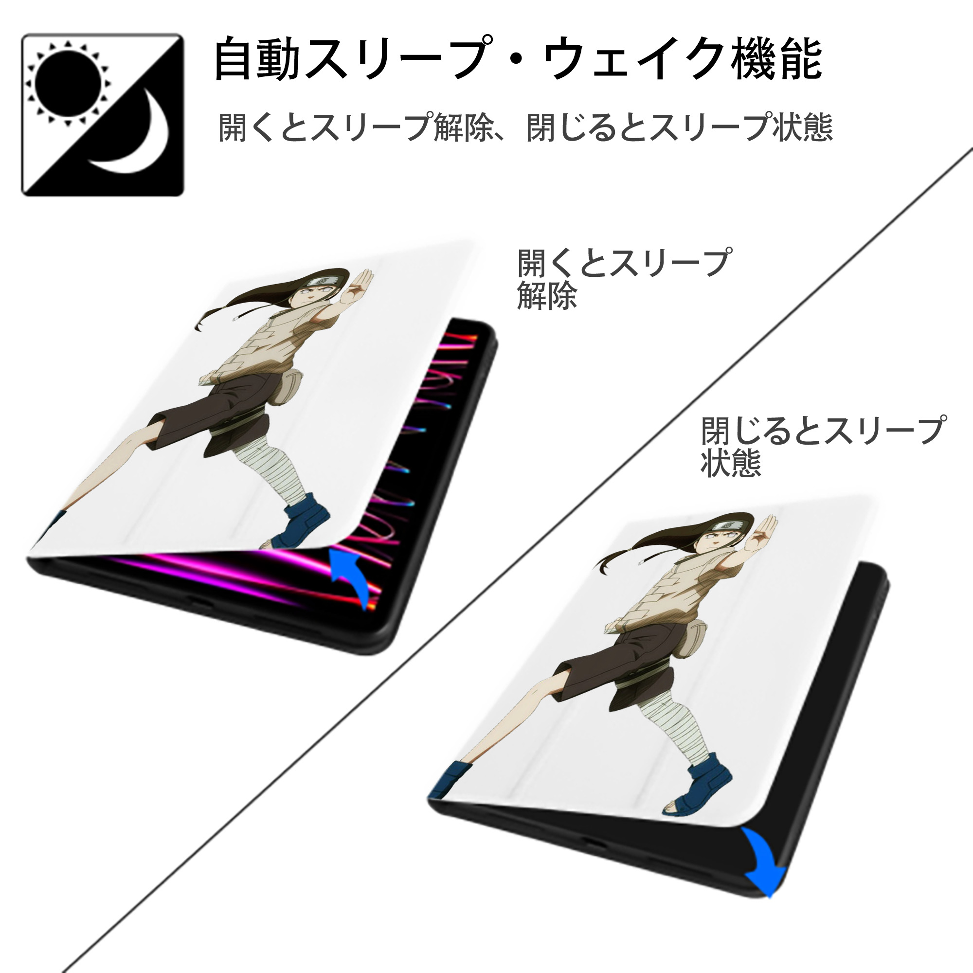 NARUTO -ナルト- 日向ネジ Hyūga Neji IPad ケース ペン収納付き 三つ折りスタンド PUレザー×シリコン 対応機種9.5/10.5/10.9インチ