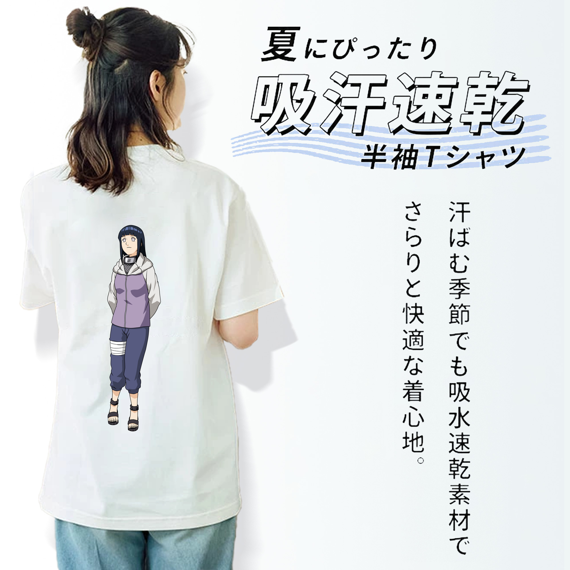 NARUTO -ナルト- 日向ヒナタ Hyūga Hinata 綿100％半袖Tシャツ（背面プリント）