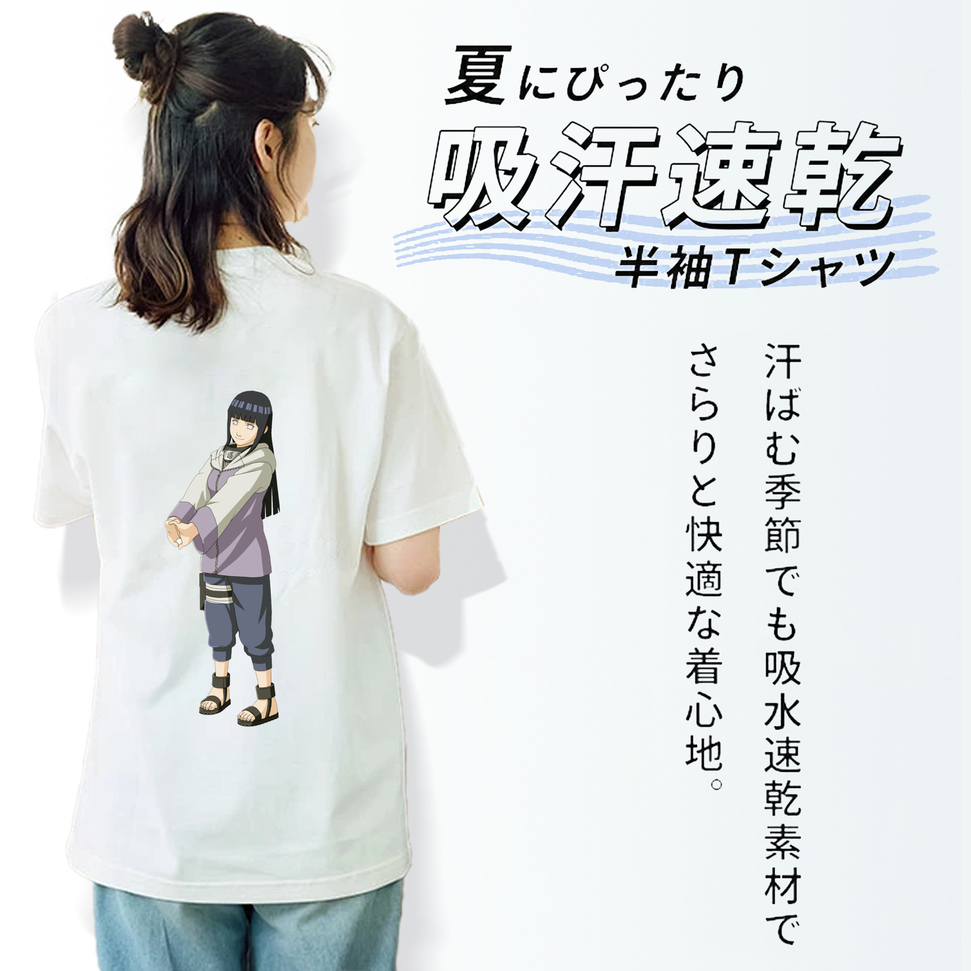 NARUTO -ナルト- 日向ヒナタ Hyūga Hinata 綿100％半袖Tシャツ（背面プリント）