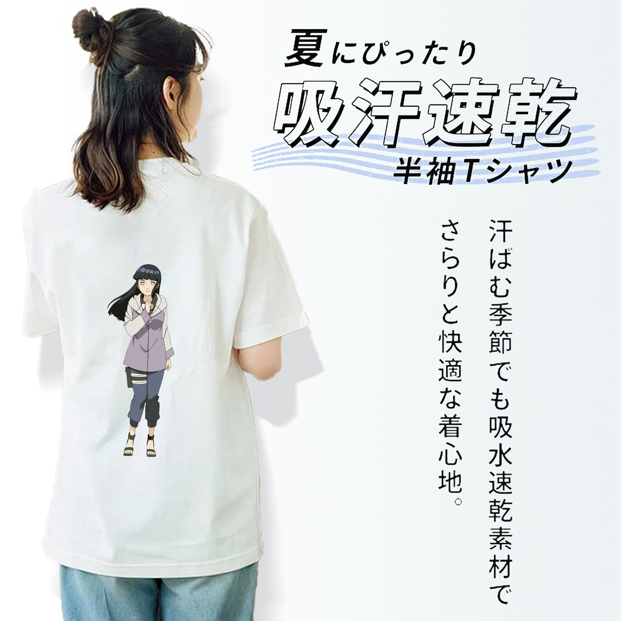 NARUTO -ナルト- 日向ヒナタ Hyūga Hinata 綿100％半袖Tシャツ（背面プリント）