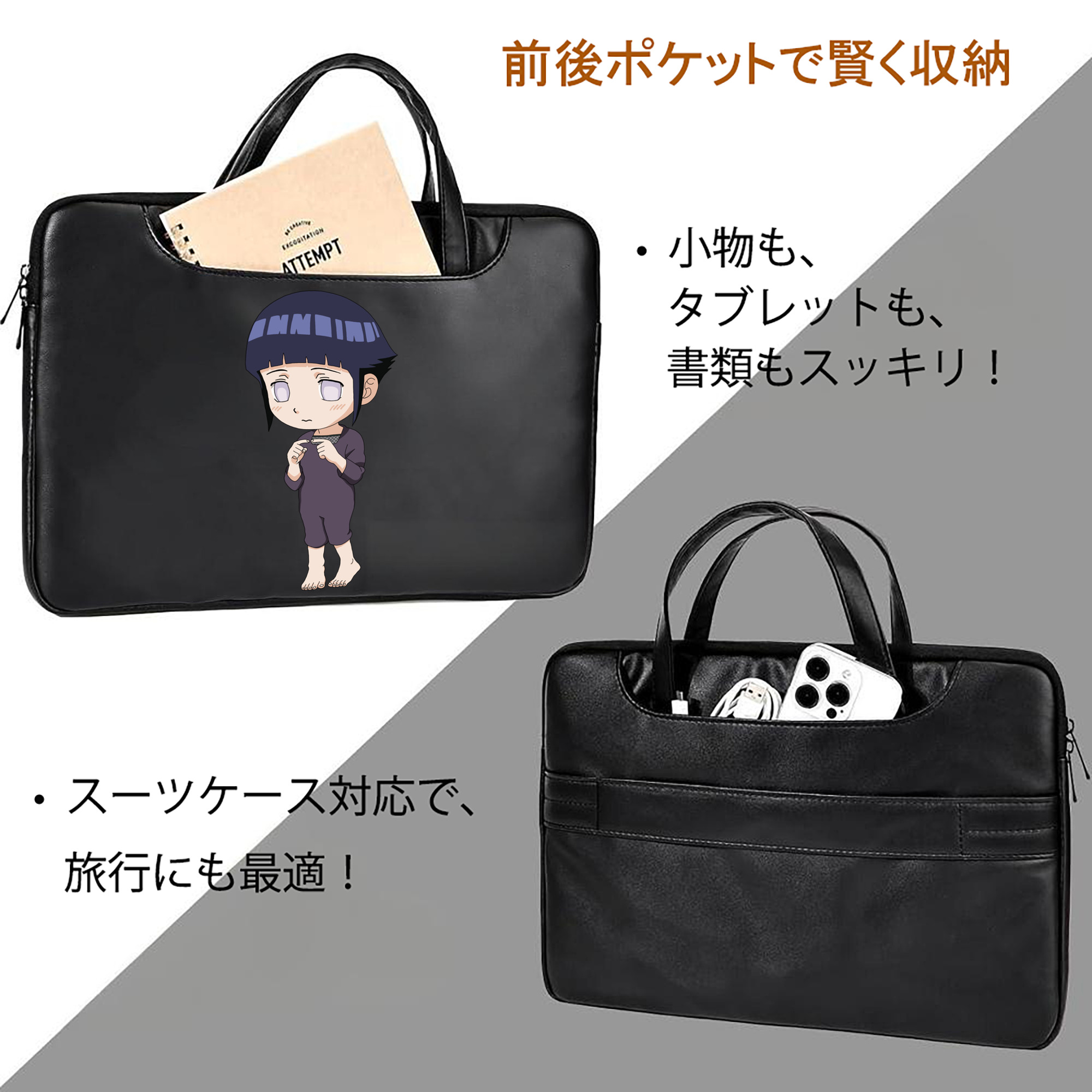 NARUTO -ナルト- 日向ヒナタ Hyūga Hinata レザーラップトップバッグ　ノートパソコンケース