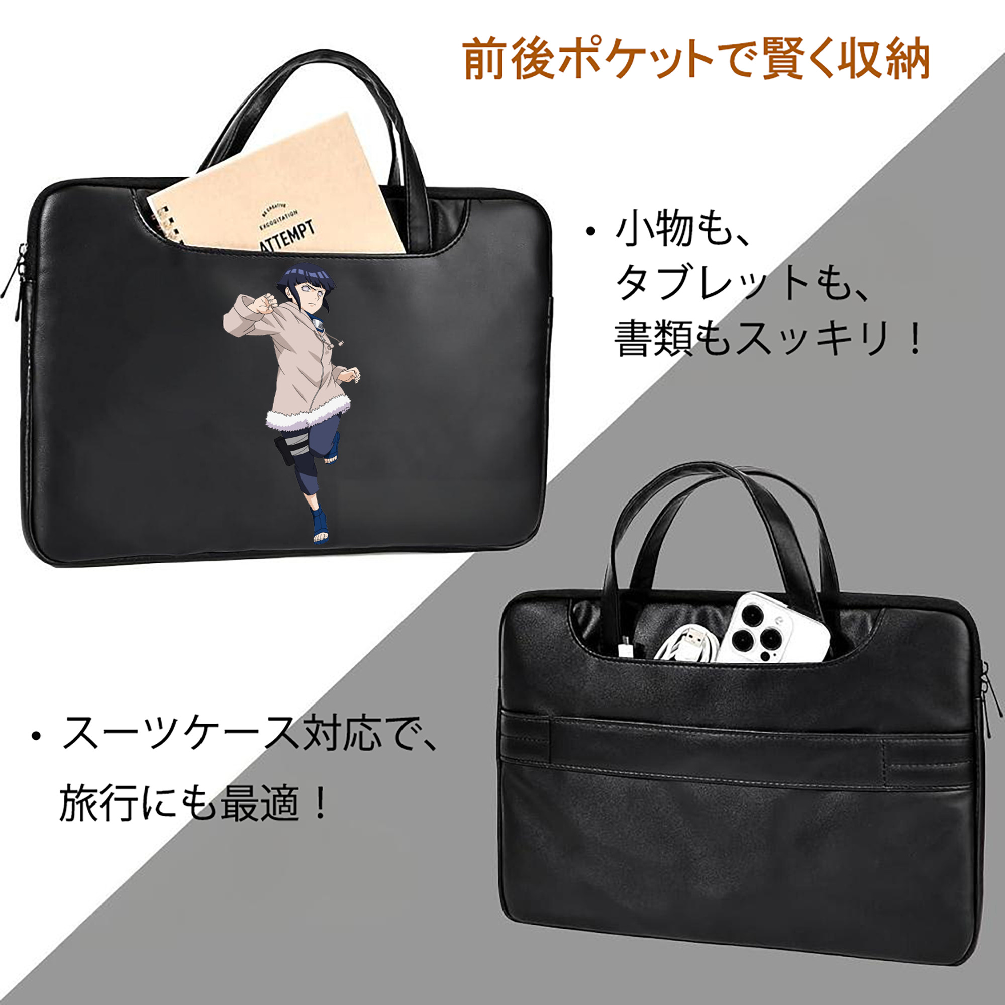 NARUTO -ナルト- 日向ヒナタ Hyūga Hinata レザーラップトップバッグ　ノートパソコンケース