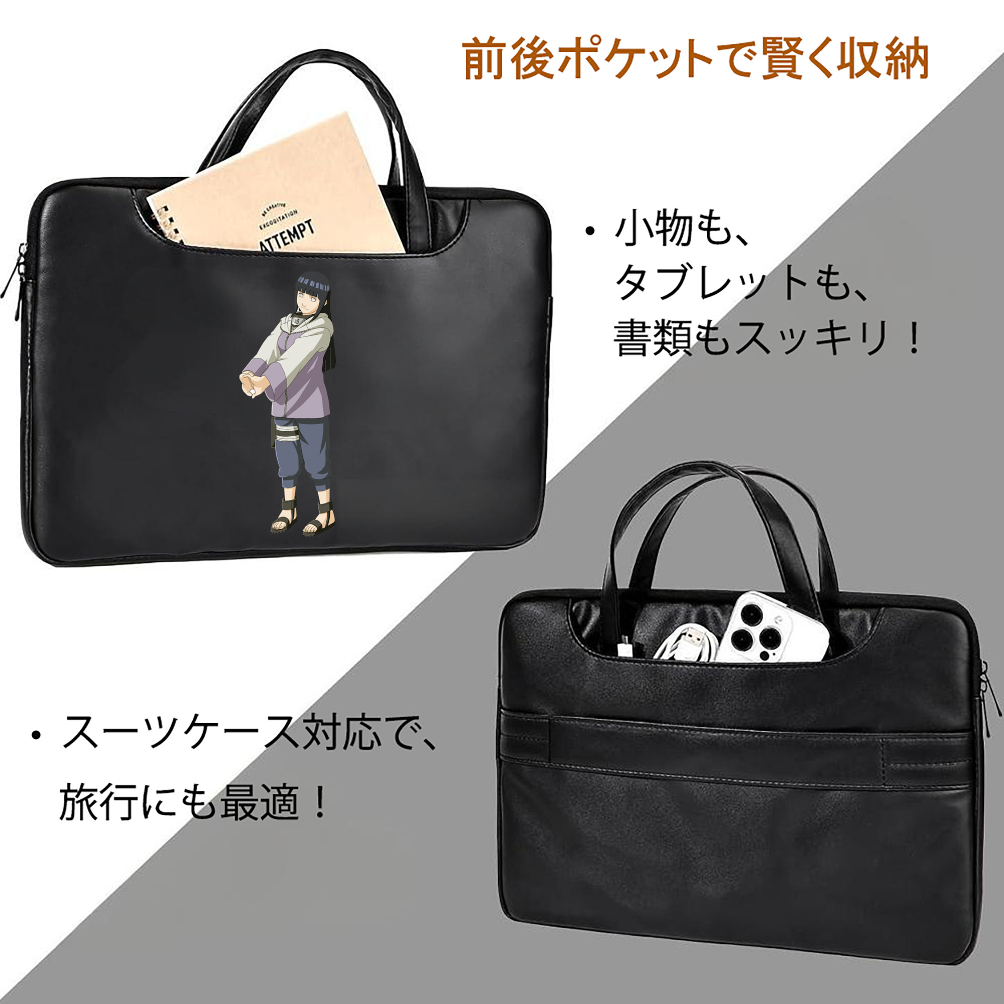 NARUTO -ナルト- 日向ヒナタ Hyūga Hinata レザーラップトップバッグ　ノートパソコンケース