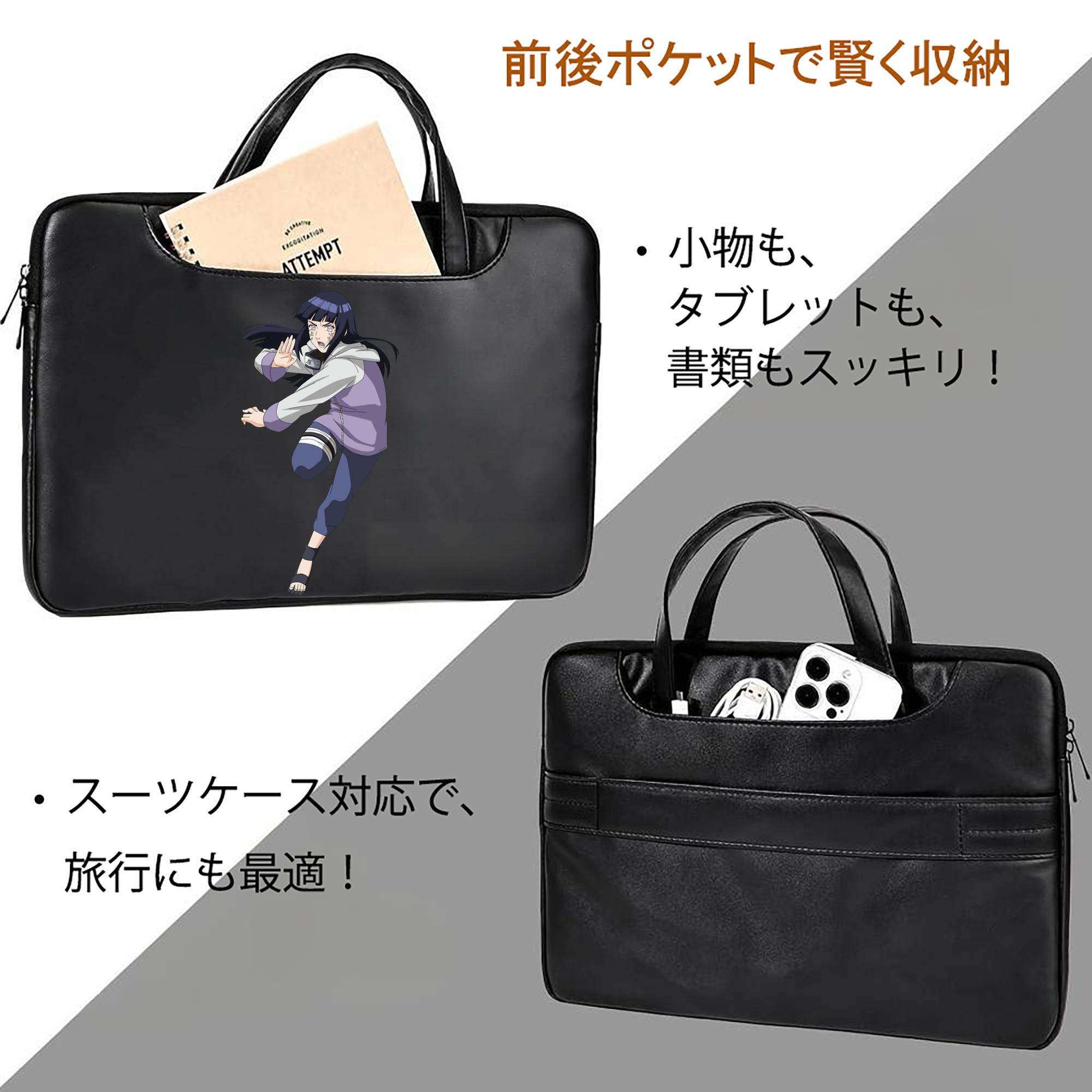 NARUTO -ナルト- 日向ヒナタ Hyūga Hinata レザーラップトップバッグ　ノートパソコンケース