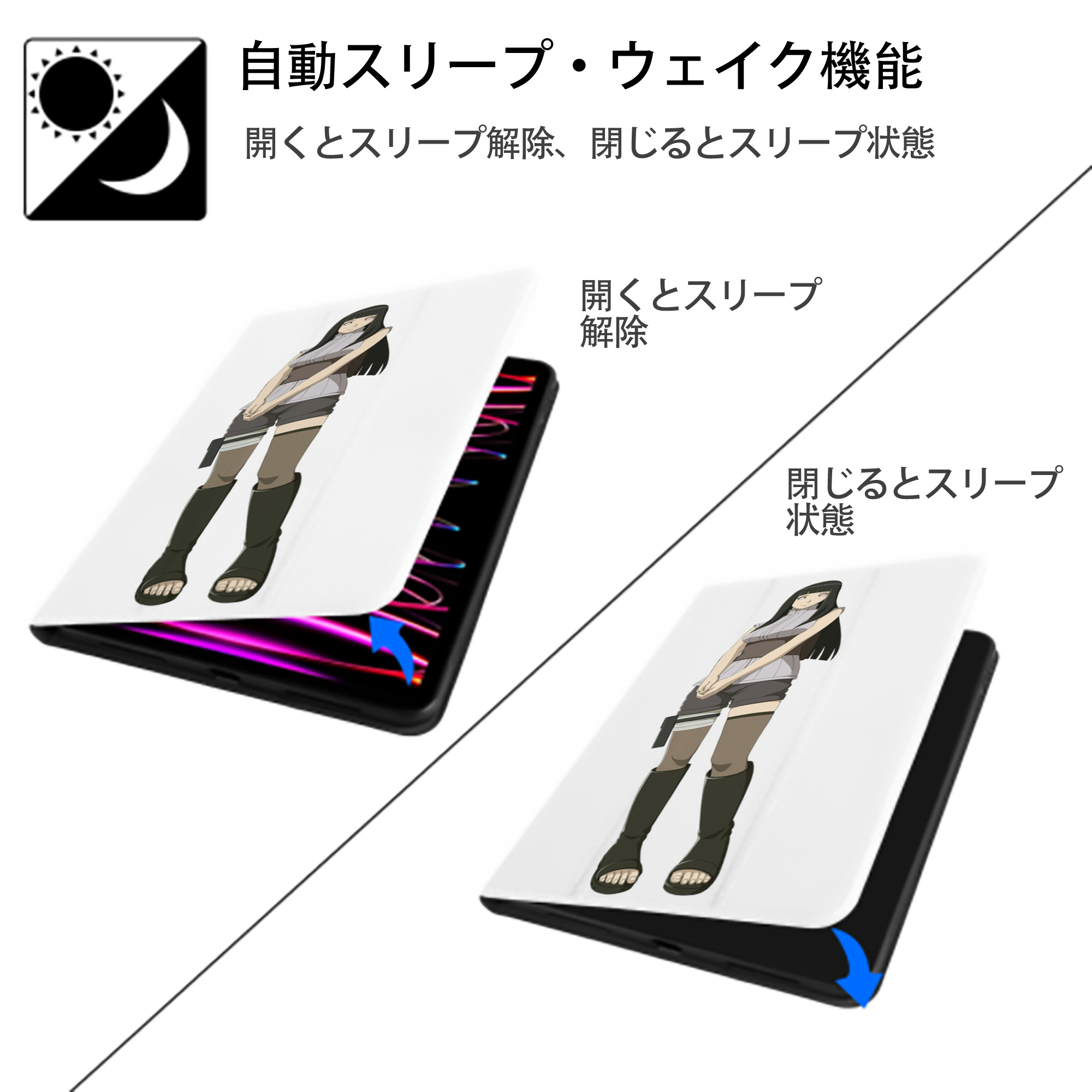 NARUTO -ナルト- 日向ヒナタ Hyūga Hinata IPad ケース ペン収納付き 三つ折りスタンド PUレザー×シリコン 対応機種9.5/10.5/10.9インチ