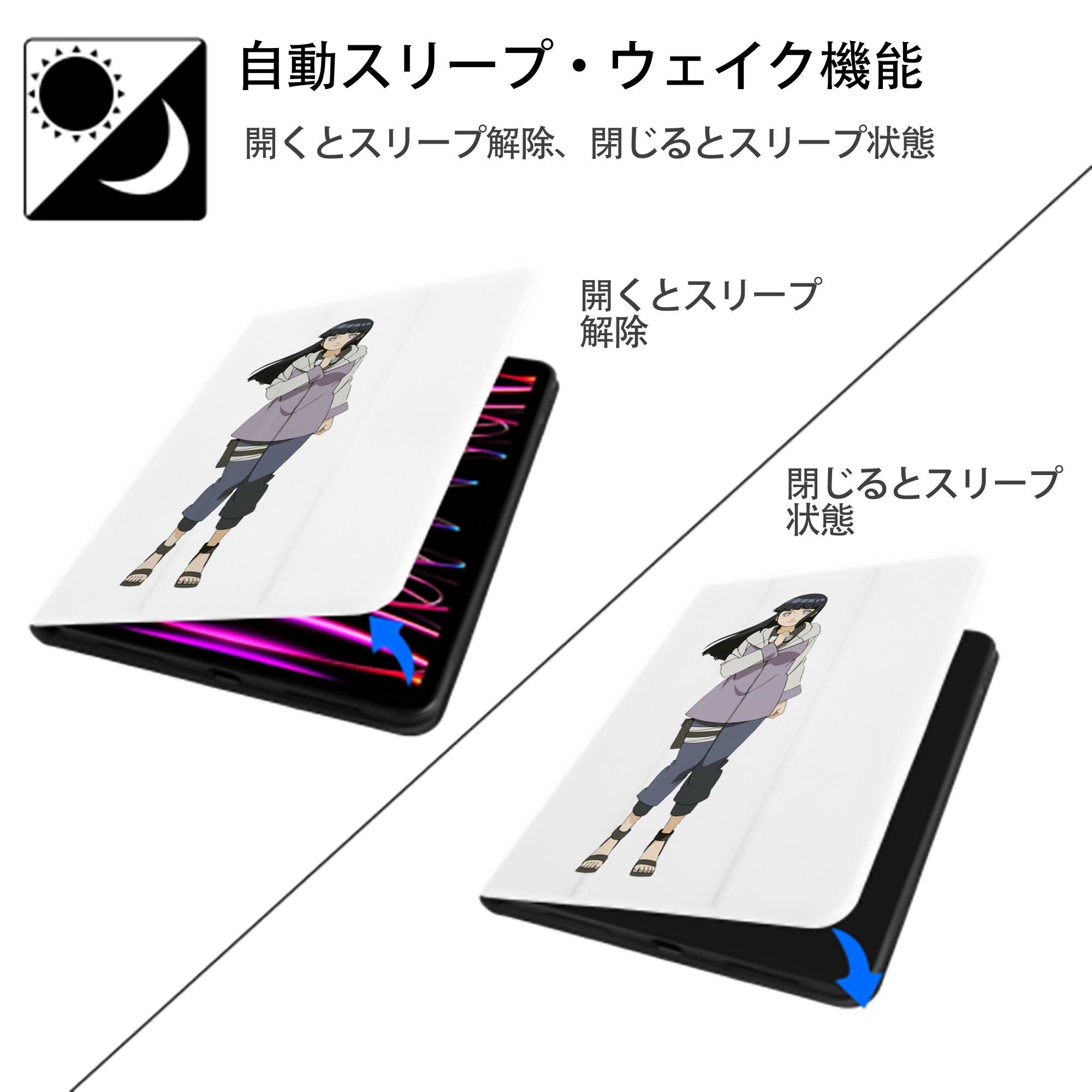 NARUTO -ナルト- 日向ヒナタ Hyūga Hinata IPad ケース ペン収納付き 三つ折りスタンド PUレザー×シリコン 対応機種9.5/10.5/10.9インチ