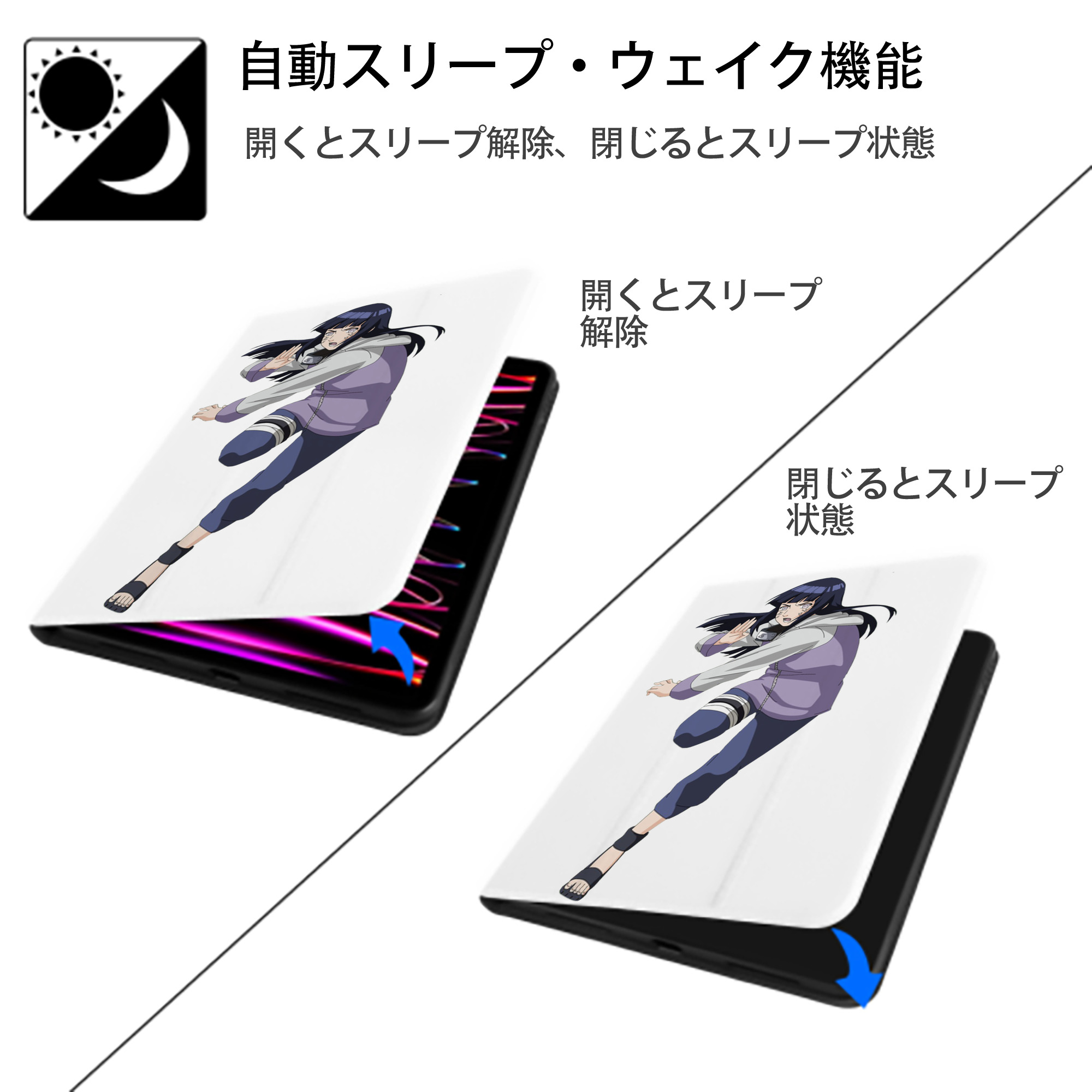 NARUTO -ナルト- 日向ヒナタ Hyūga Hinata IPad ケース ペン収納付き 三つ折りスタンド PUレザー×シリコン 対応機種9.5/10.5/10.9インチ