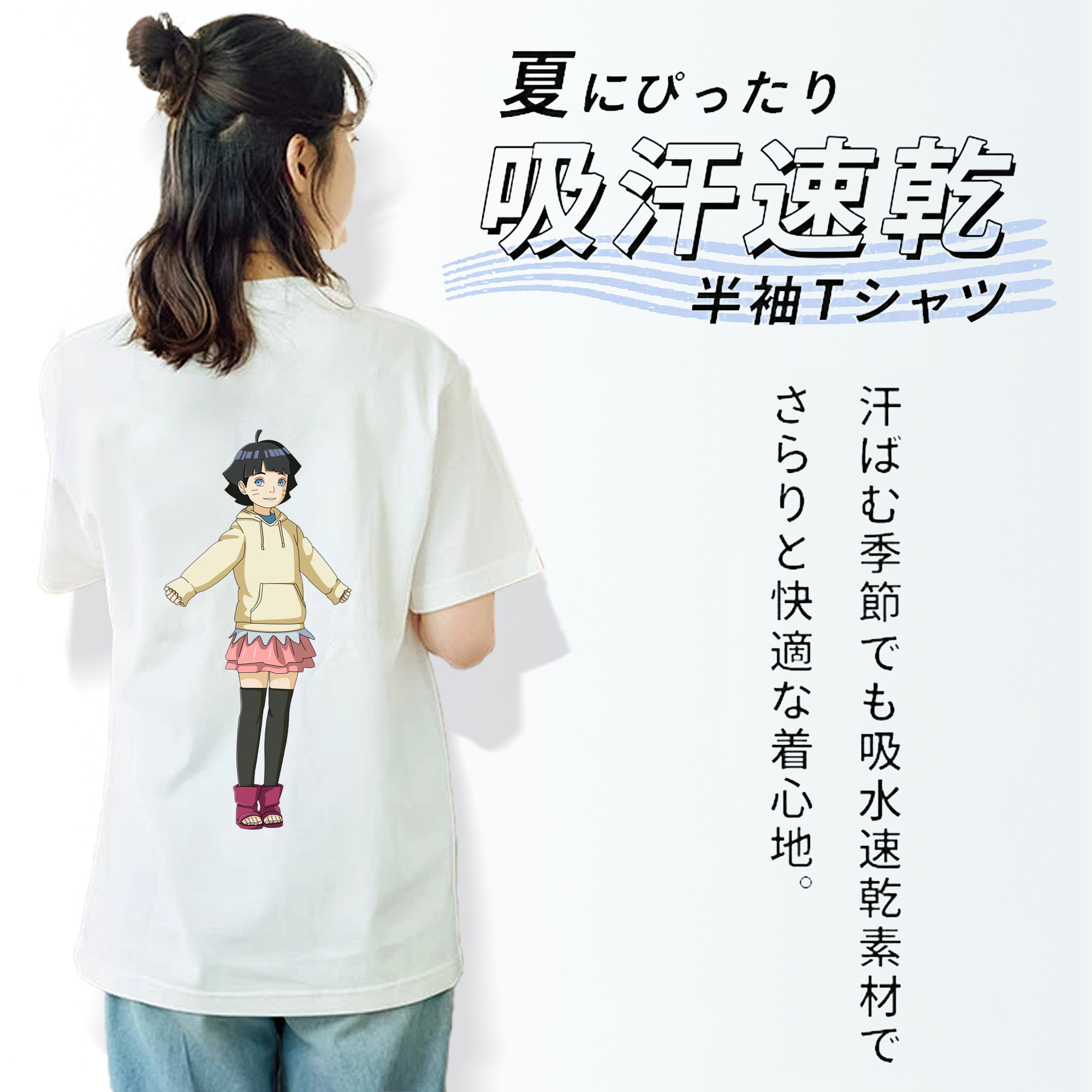NARUTO -ナルト- うずまき ヒマワリ Uzumaki Himawari 綿100％半袖Tシャツ（背面プリント）