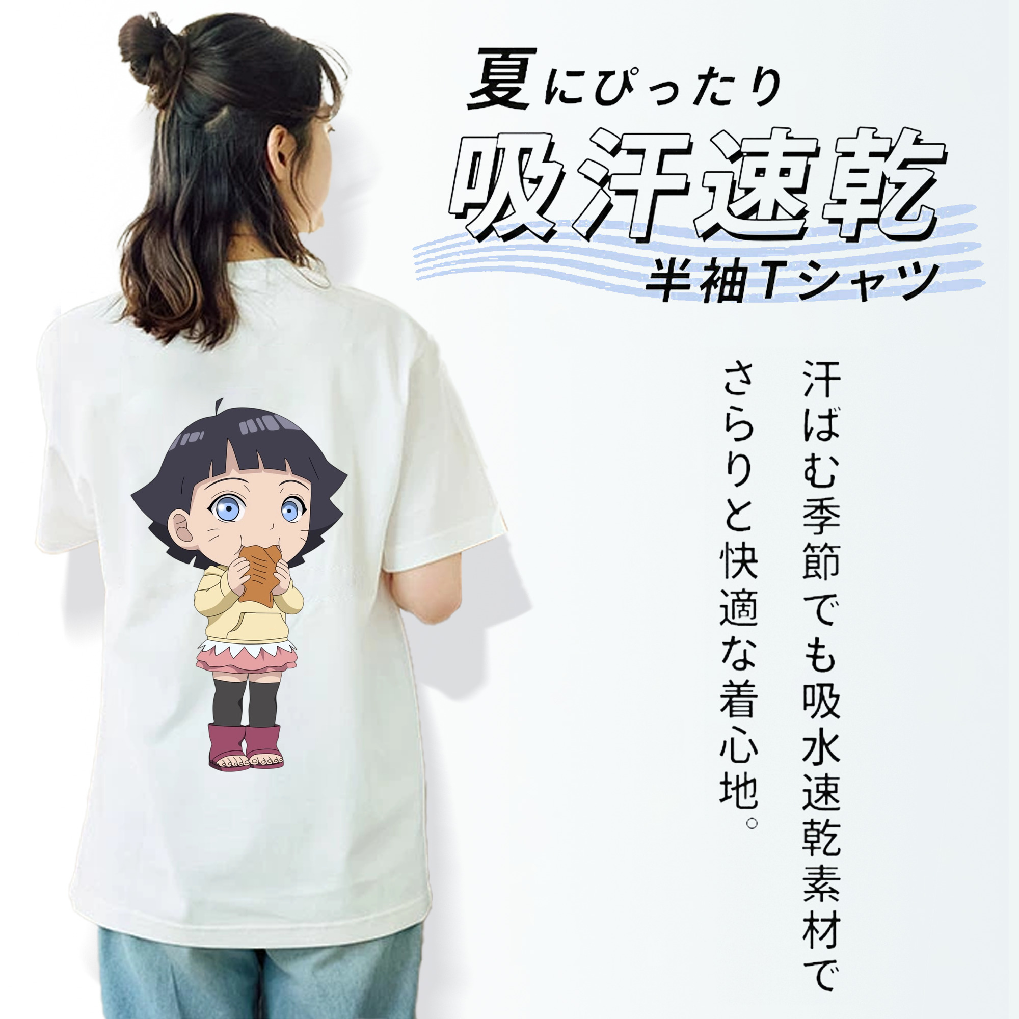 NARUTO -ナルト- うずまき ヒマワリ Uzumaki Himawari 綿100％半袖Tシャツ（背面プリント）