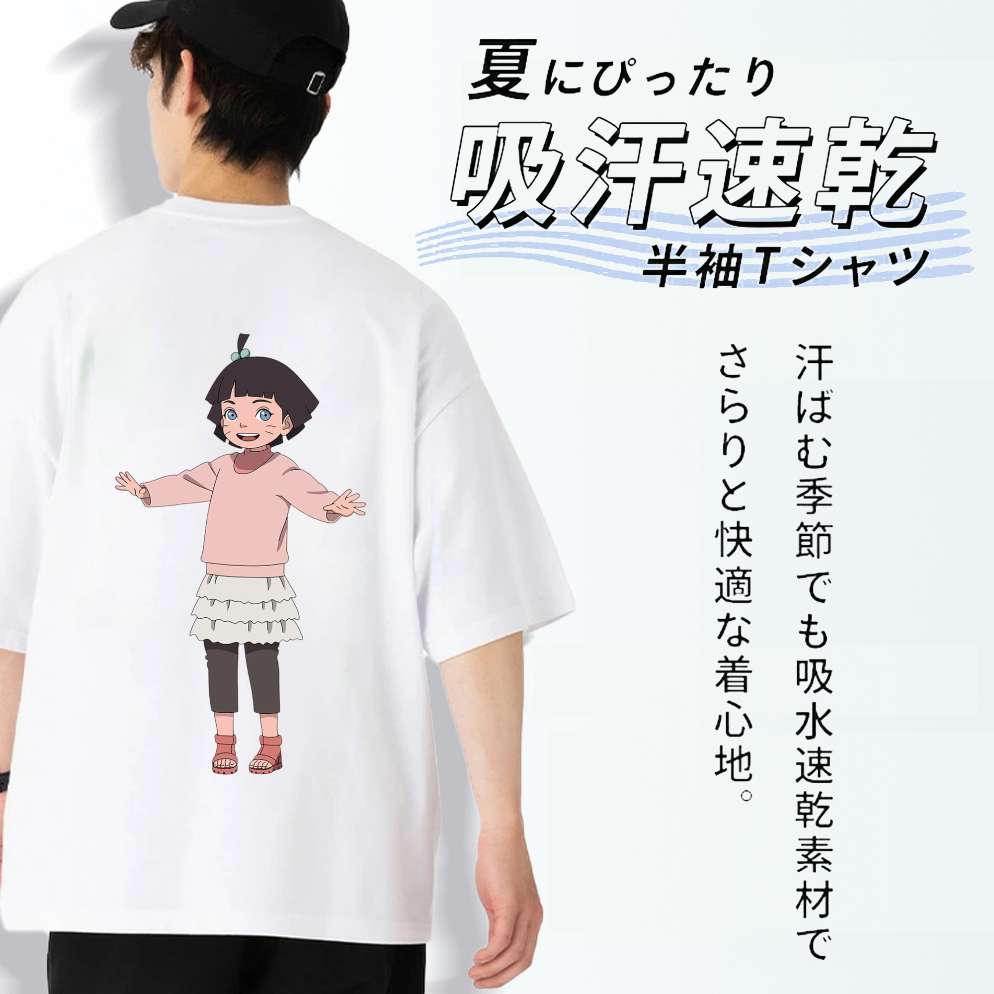 NARUTO -ナルト- うずまき ヒマワリ Uzumaki Himawari 綿100％半袖Tシャツ（背面プリント）