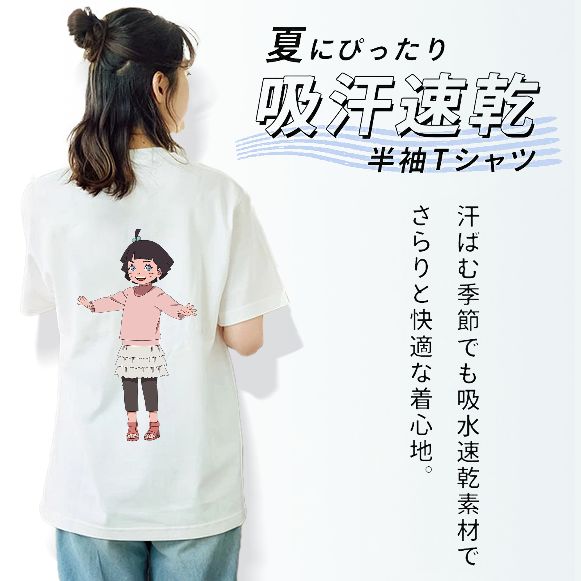 NARUTO -ナルト- うずまき ヒマワリ Uzumaki Himawari 綿100％半袖Tシャツ（背面プリント）