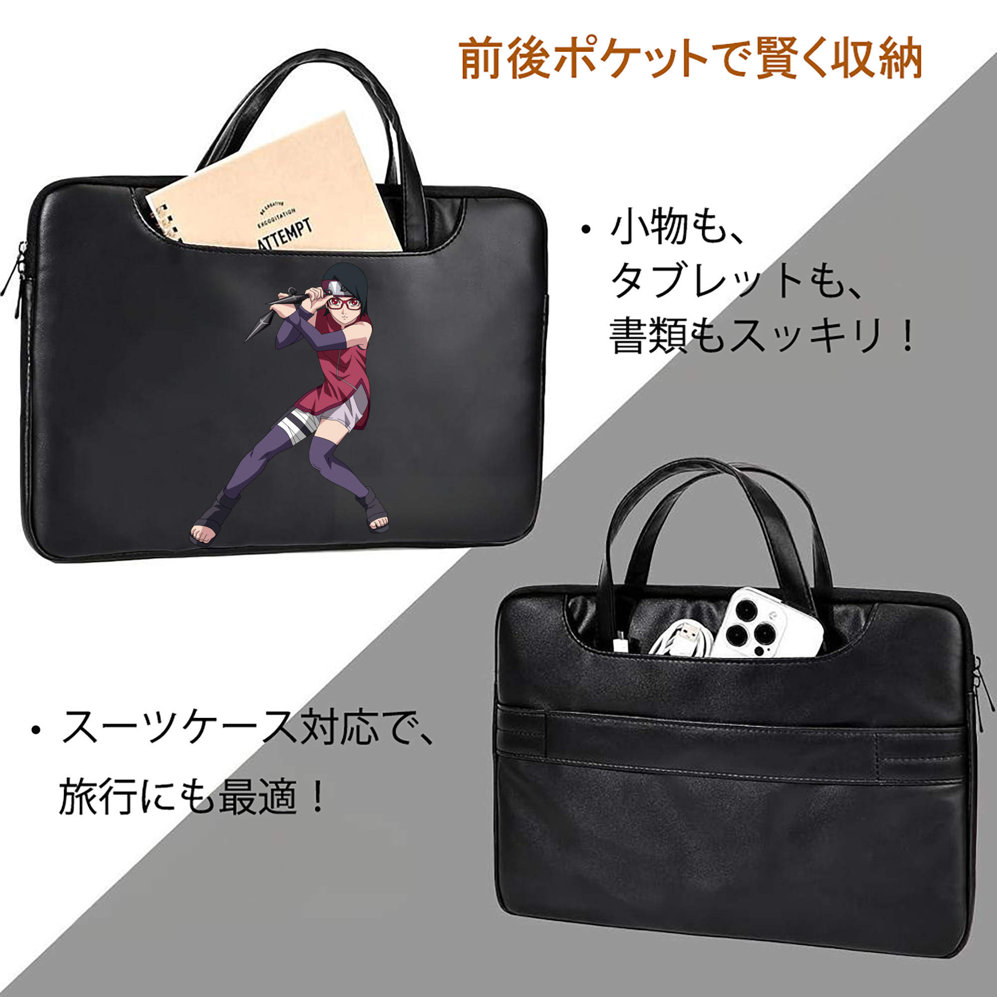 NARUTO -ナルト- うちは サラダ Uchiha Sarada レザーラップトップバッグ　ノートパソコンケース