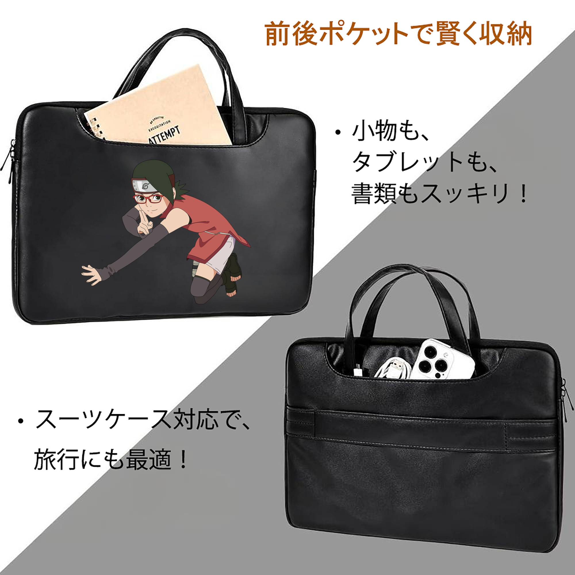NARUTO -ナルト- うちは サラダ Uchiha Sarada レザーラップトップバッグ　ノートパソコンケース
