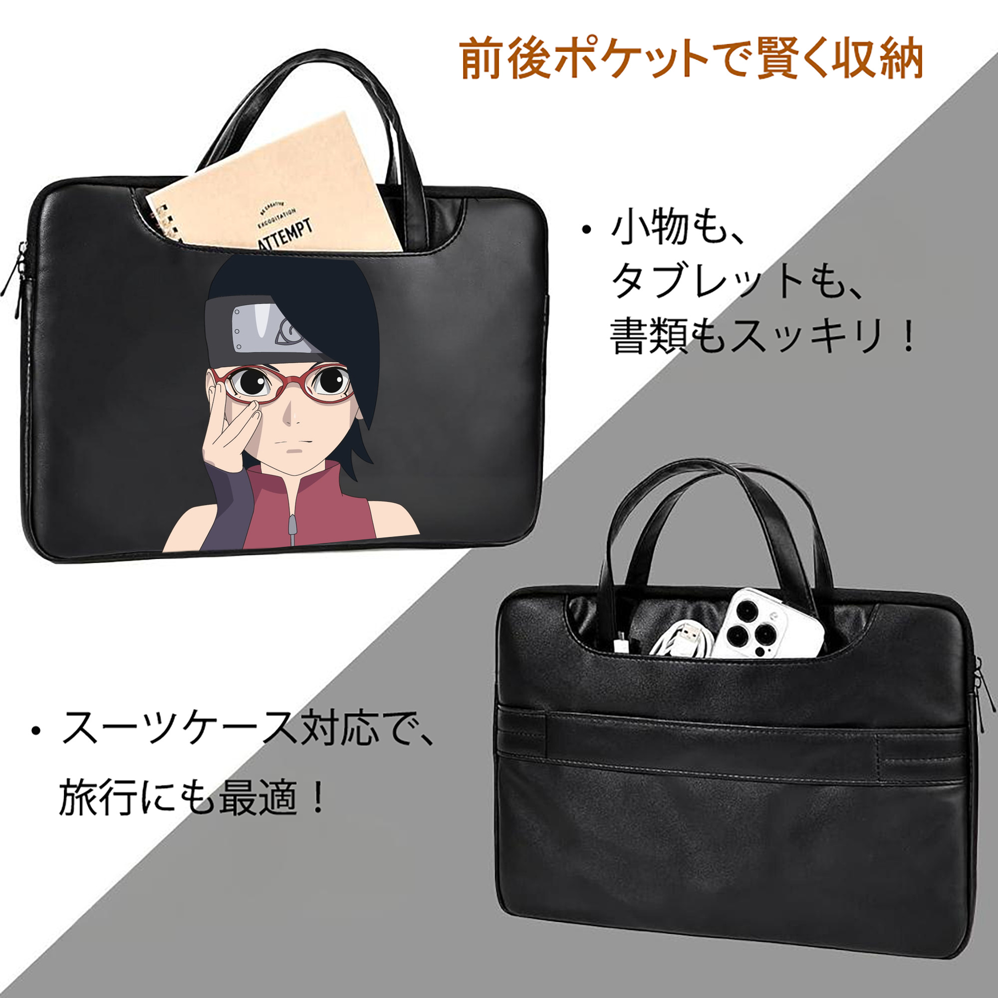 NARUTO -ナルト- うちは サラダ Uchiha Sarada レザーラップトップバッグ　ノートパソコンケース