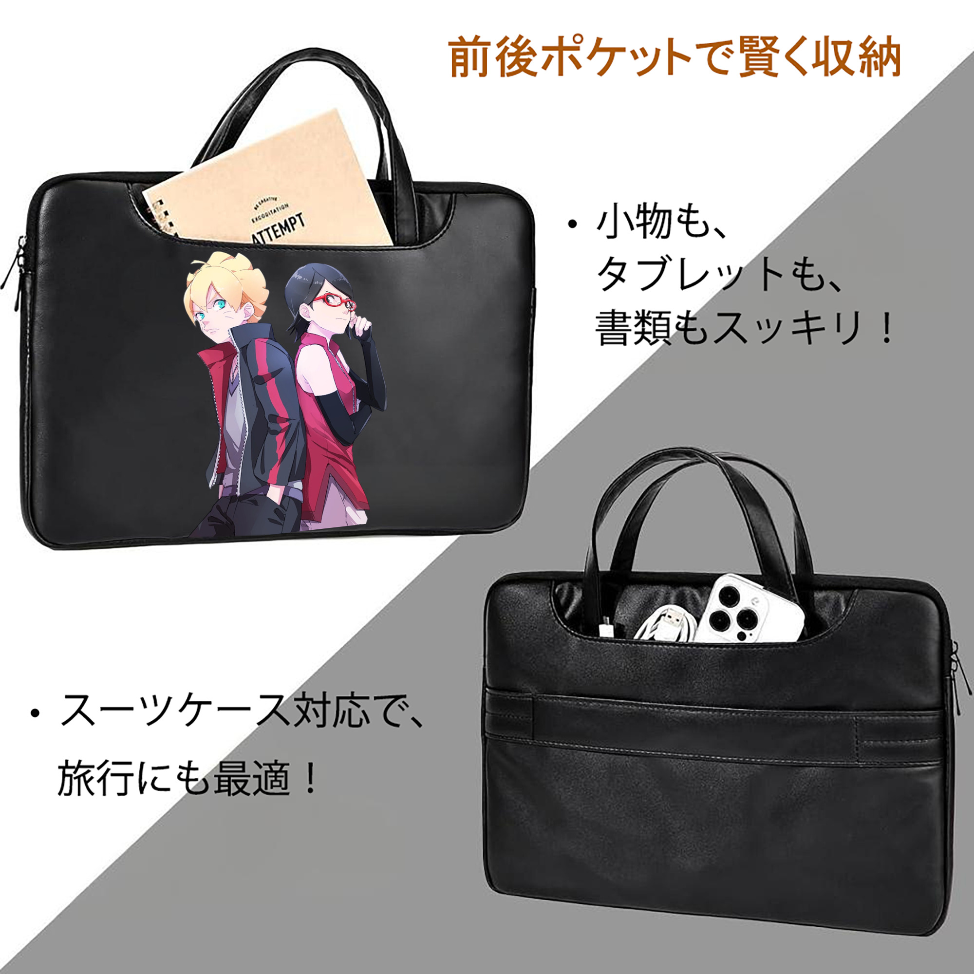 NARUTO -ナルト- うちは サラダ Uchiha Sarada レザーラップトップバッグ　ノートパソコンケース