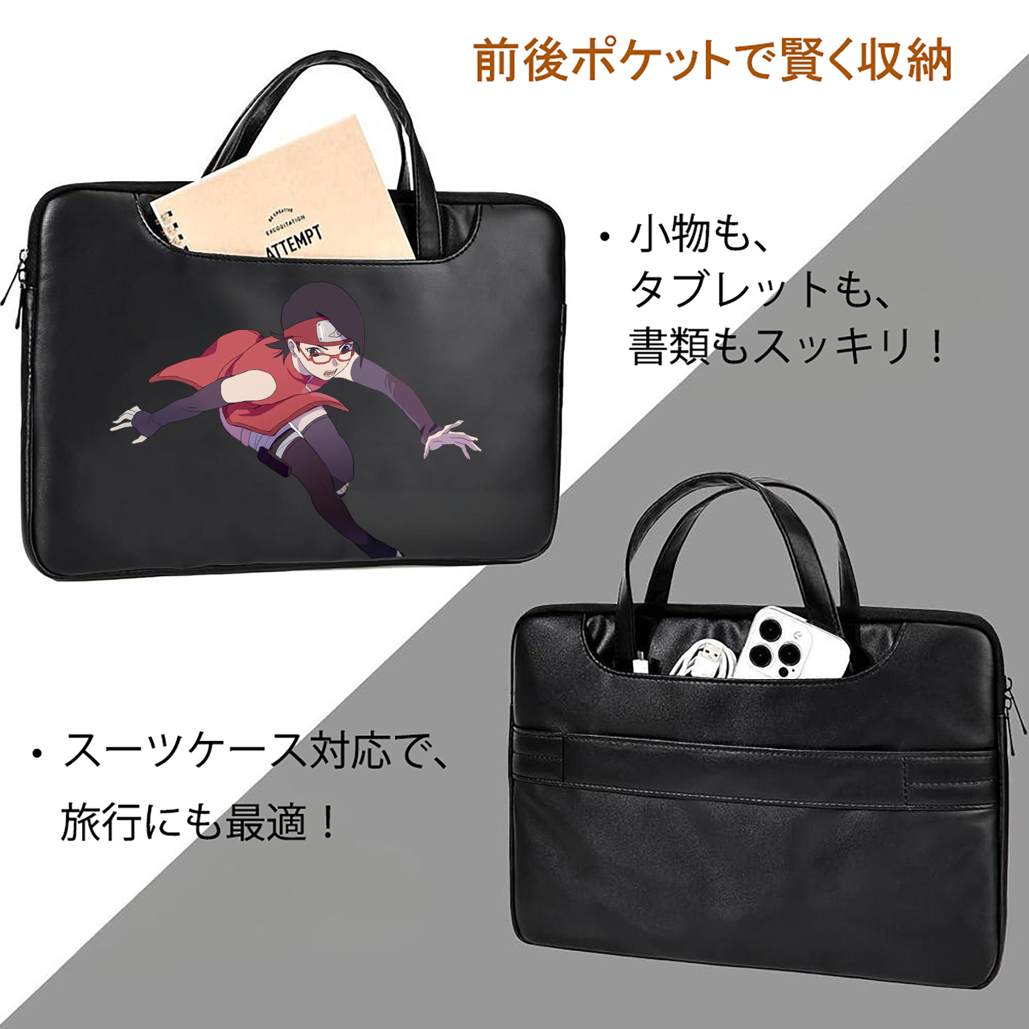 NARUTO -ナルト- うちは サラダ Uchiha Sarada レザーラップトップバッグ　ノートパソコンケース