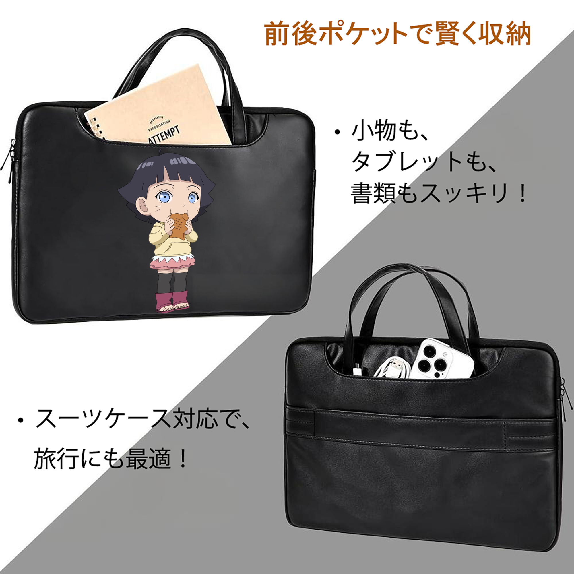 NARUTO -ナルト- うずまき ヒマワリ Uzumaki Himawari レザーラップトップバッグ　ノートパソコンケース