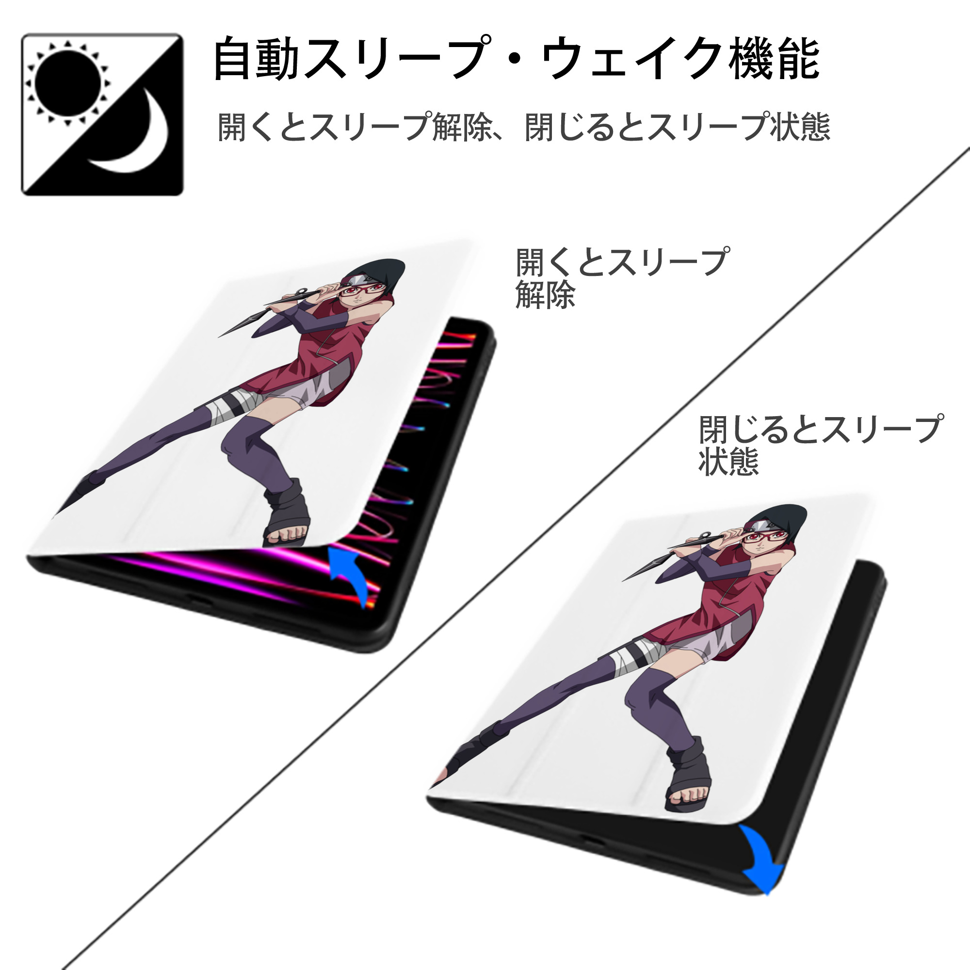 NARUTO -ナルト- うちは サラダ Uchiha Sarada IPad ケース ペン収納付き 三つ折りスタンド PUレザー×シリコン 対応機種9.5/10.5/10.9インチ