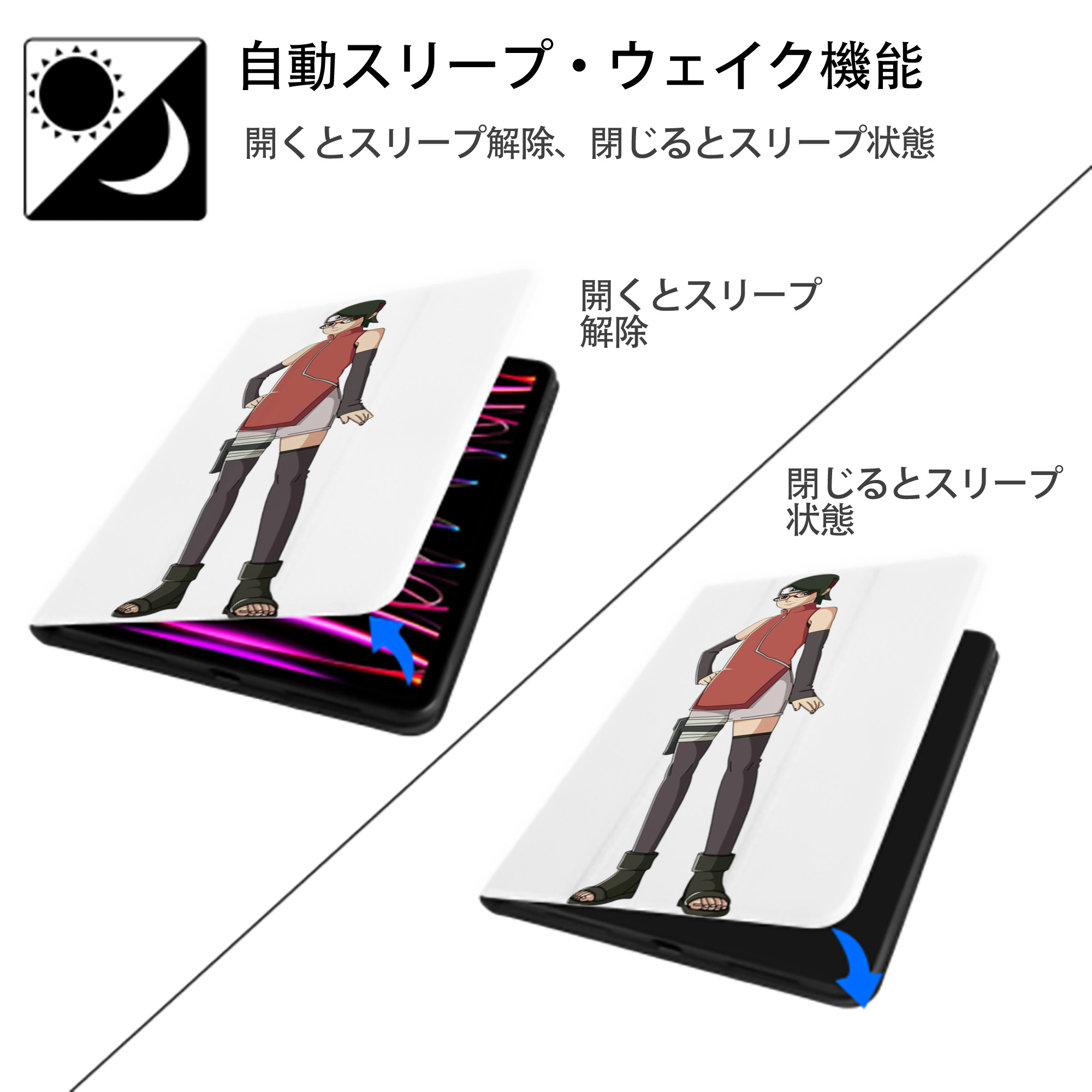 NARUTO -ナルト- うちは サラダ Uchiha Sarada IPad ケース ペン収納付き 三つ折りスタンド PUレザー×シリコン 対応機種9.5/10.5/10.9インチ