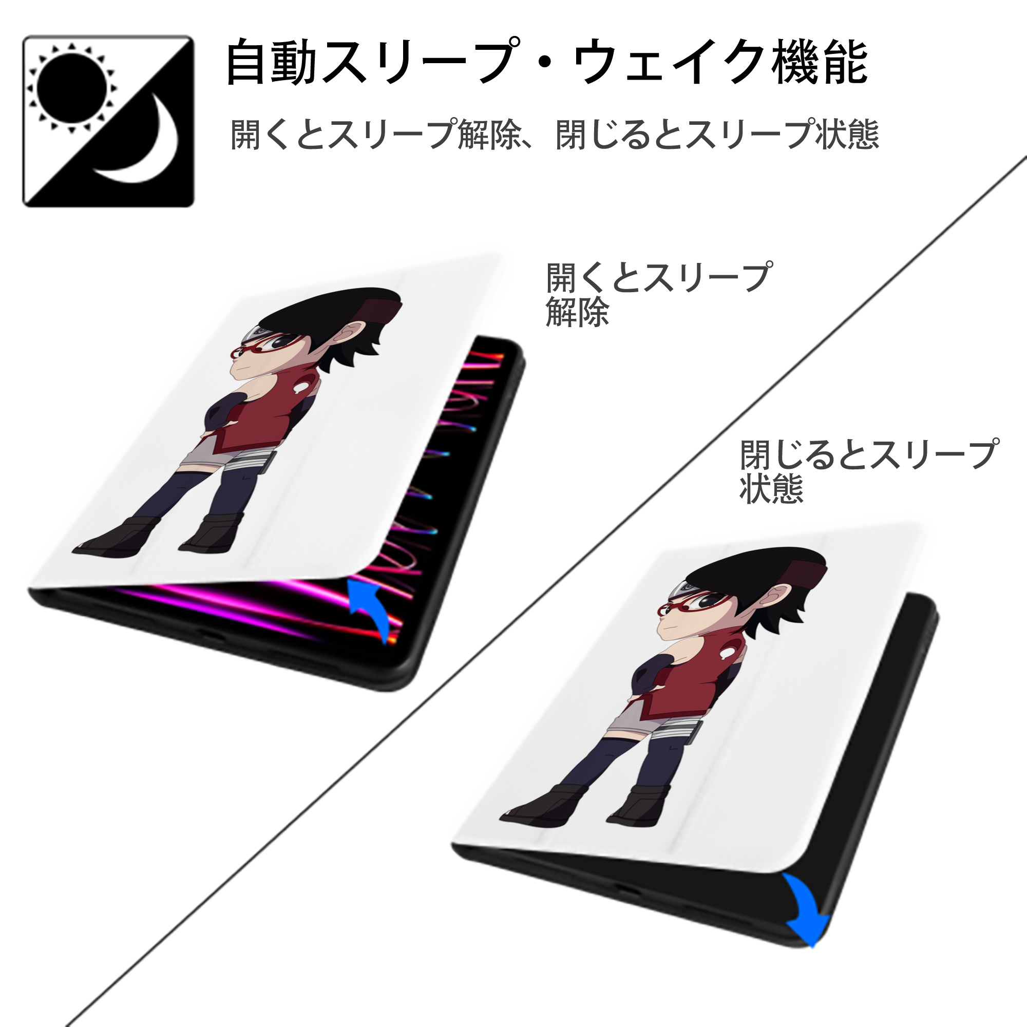 NARUTO -ナルト- うちは サラダ Uchiha Sarada IPad ケース ペン収納付き 三つ折りスタンド PUレザー×シリコン 対応機種9.5/10.5/10.9インチ