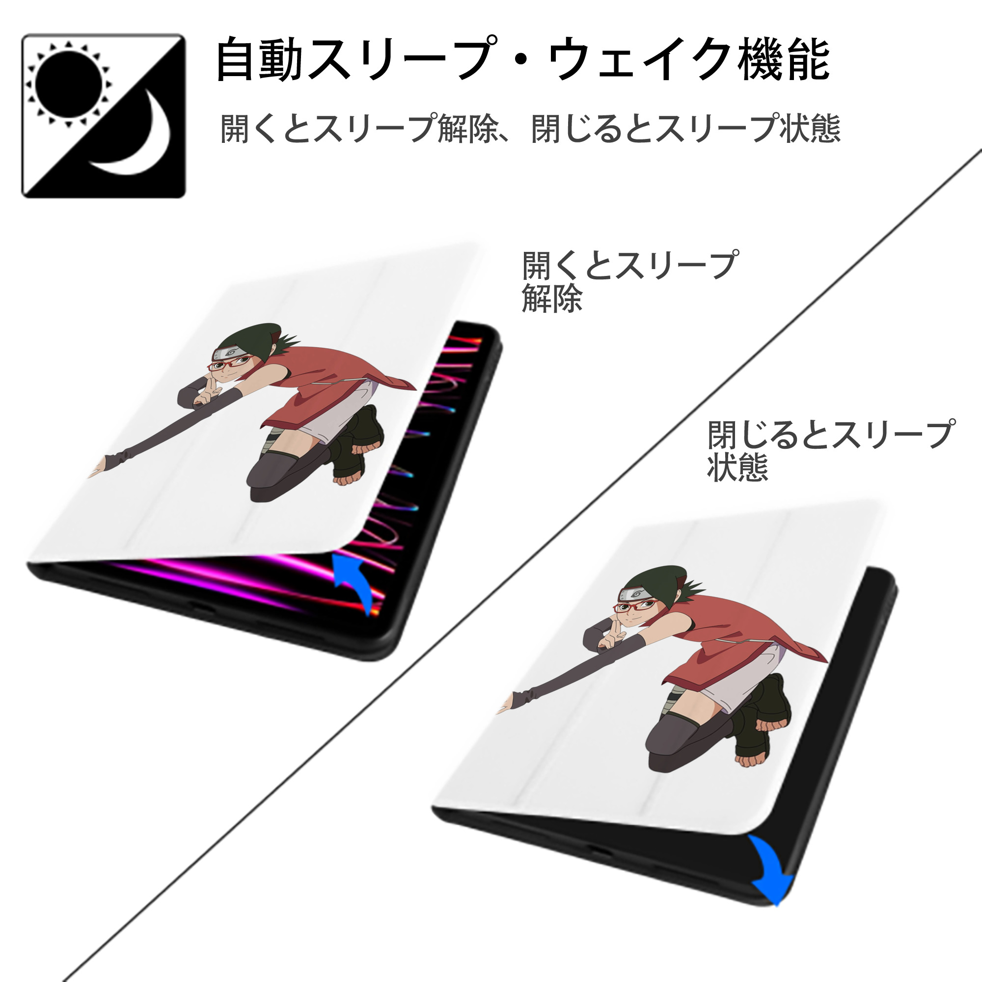 NARUTO -ナルト- うちは サラダ Uchiha Sarada IPad ケース ペン収納付き 三つ折りスタンド PUレザー×シリコン 対応機種9.5/10.5/10.9インチ