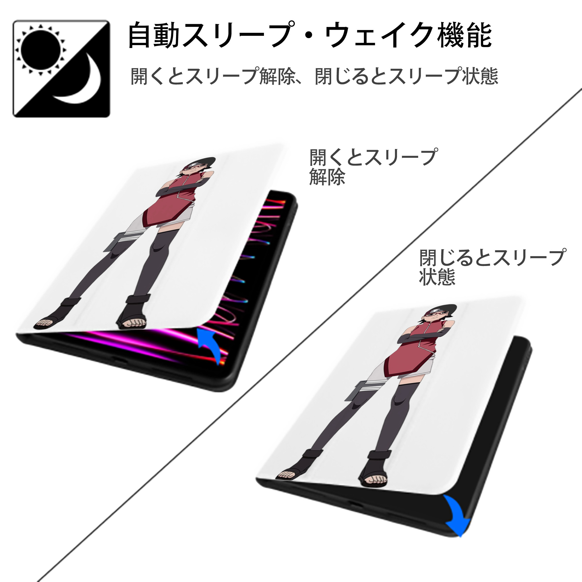 NARUTO -ナルト- うちは サラダ Uchiha Sarada IPad ケース ペン収納付き 三つ折りスタンド PUレザー×シリコン 対応機種9.5/10.5/10.9インチ